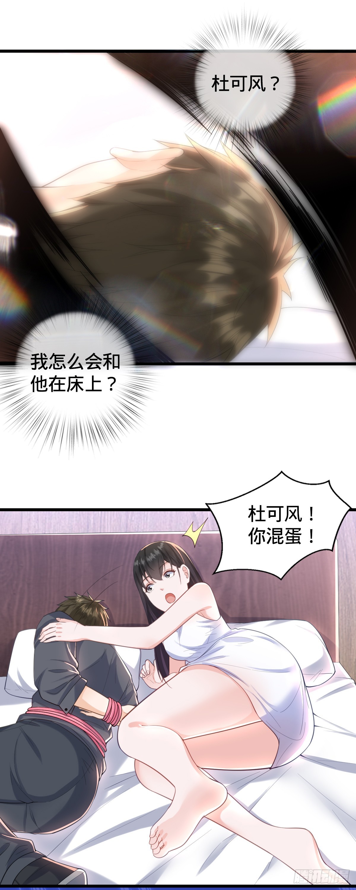 第17话 意乱情迷-第19话