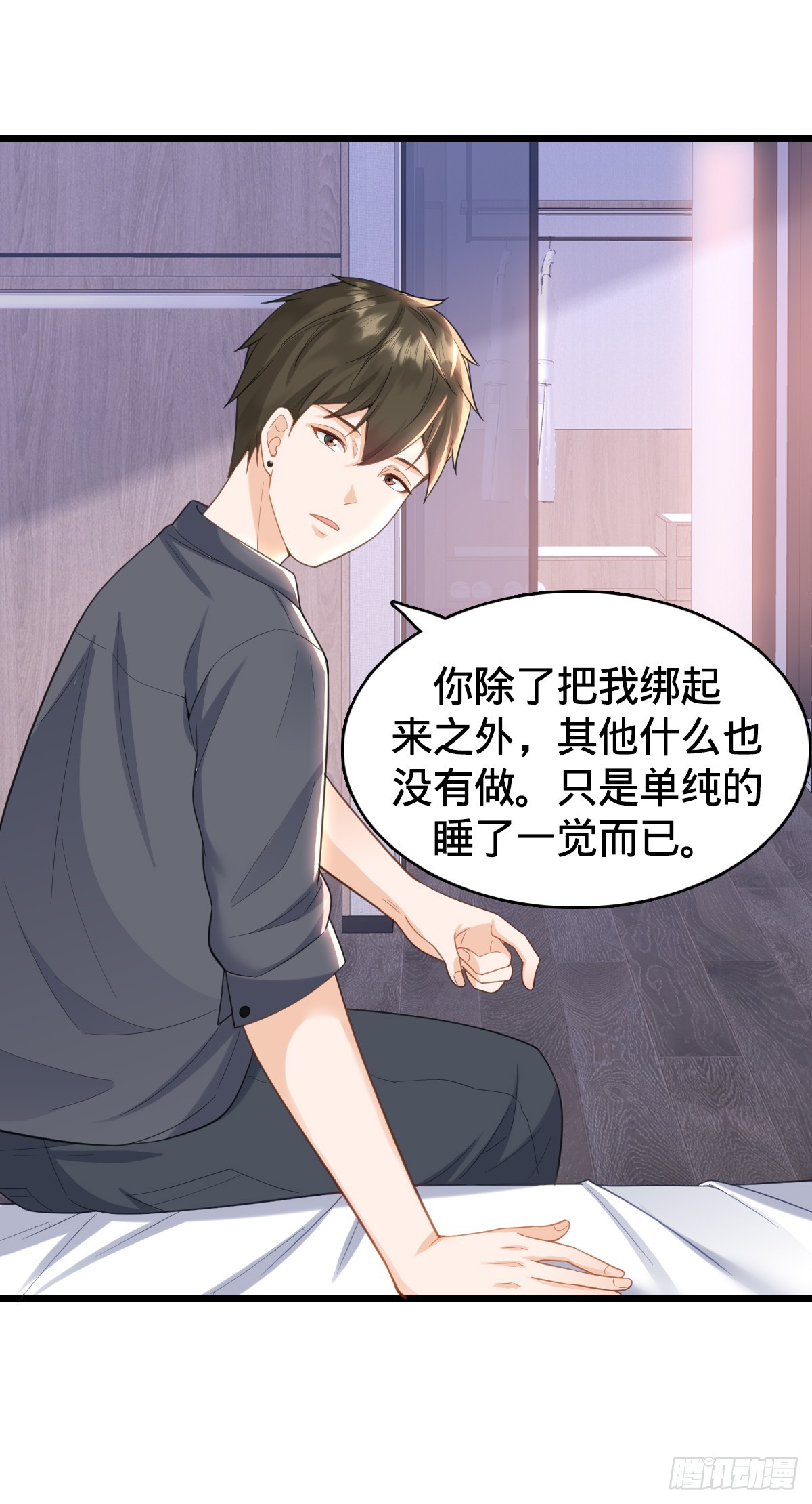 第17话 意乱情迷-第19话