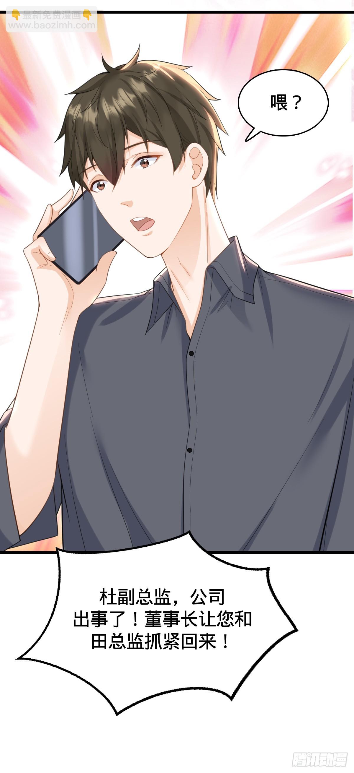 第17话 意乱情迷-第19话