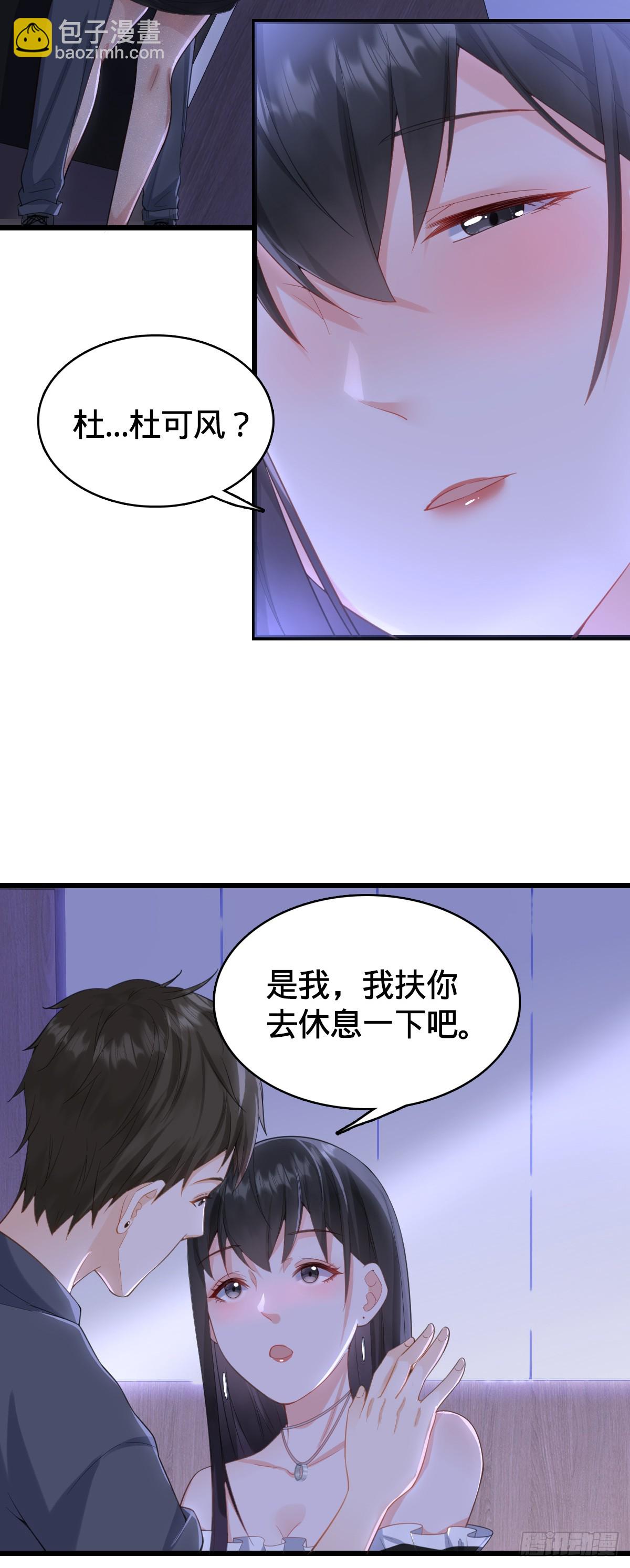 第17话 意乱情迷-第19话