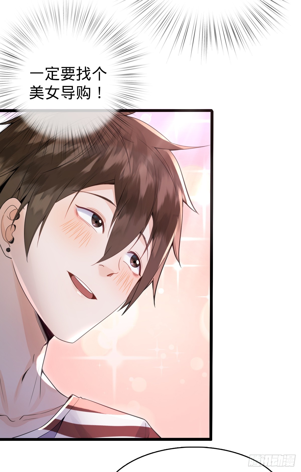 第1话 小娜为您服务~-第3话