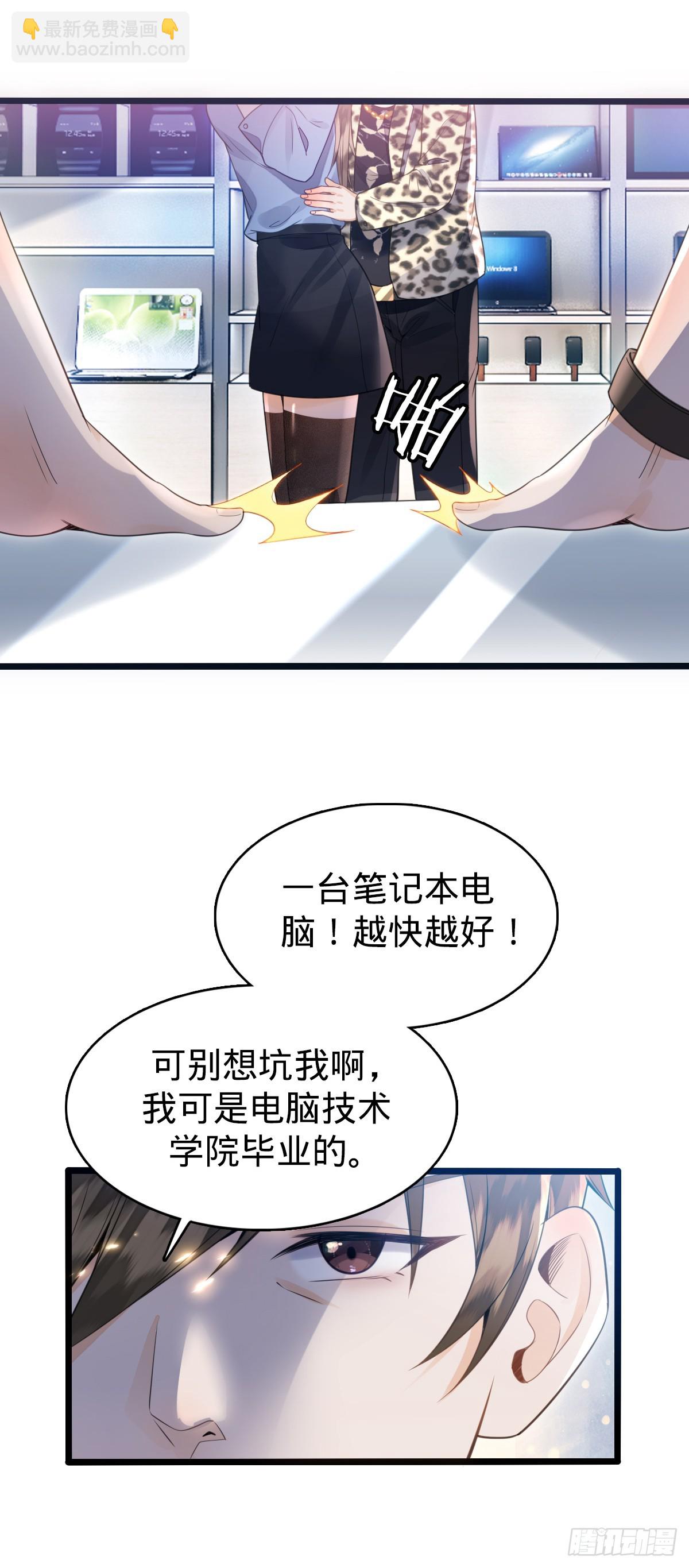 第1话 小娜为您服务~-第3话