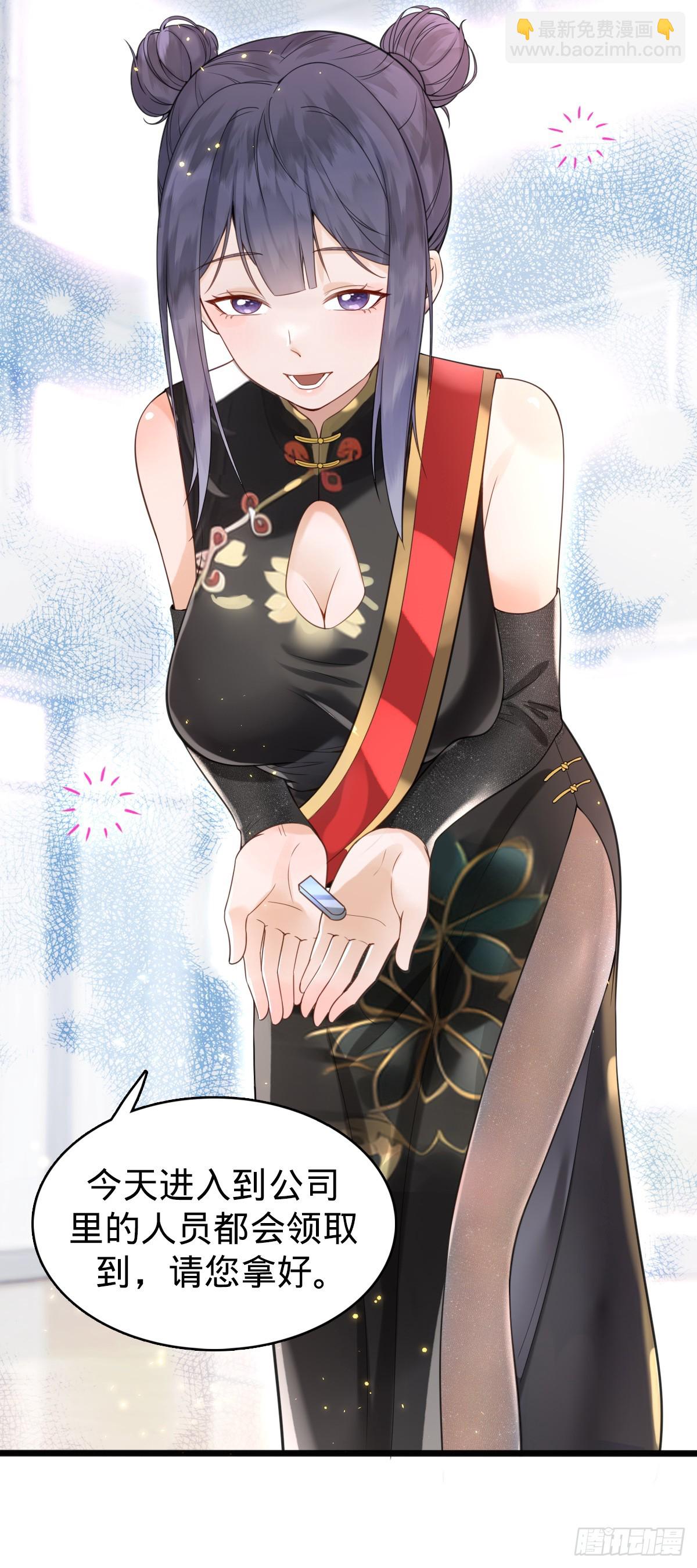 第1话 小娜为您服务~-第3话