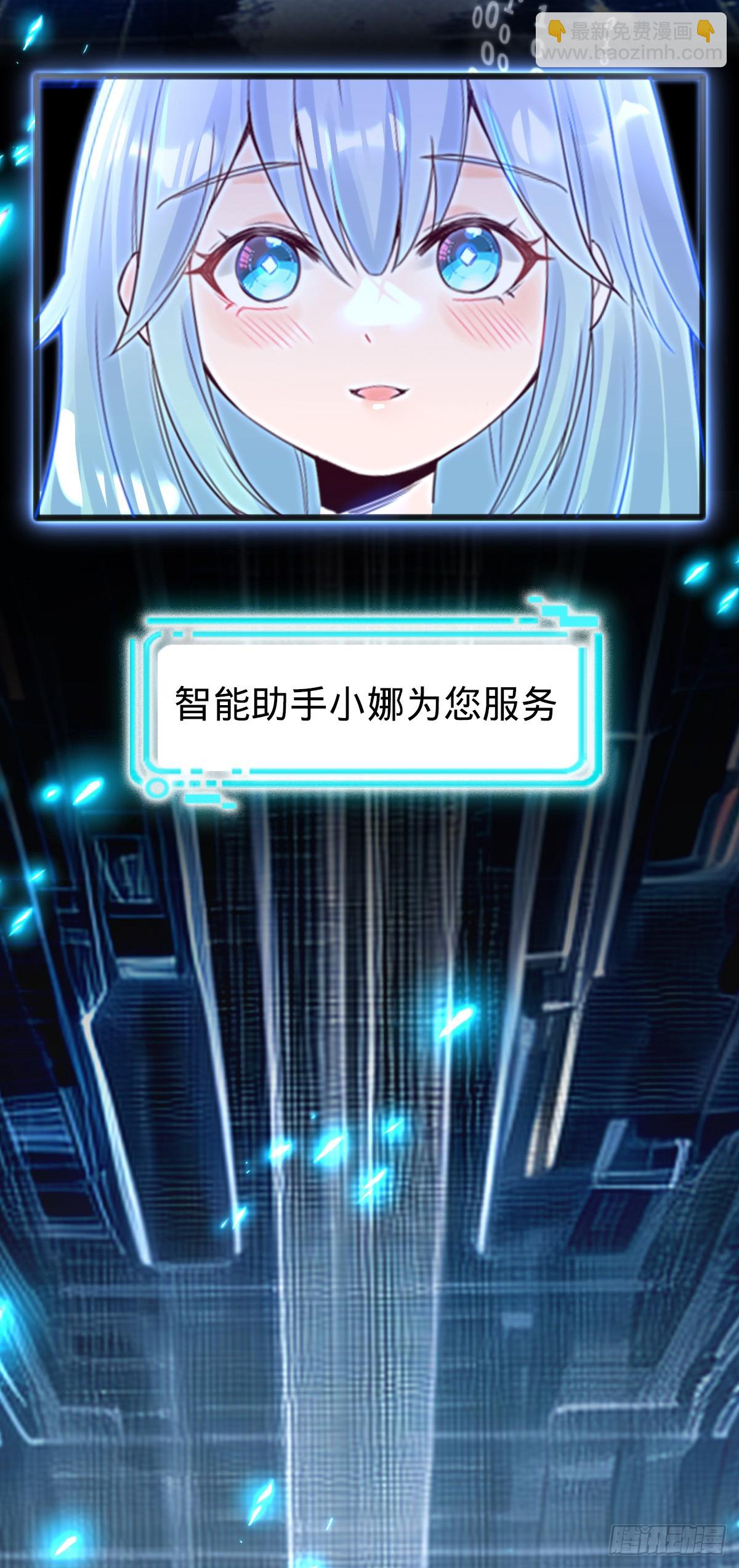 第1话 小娜为您服务~-第3话