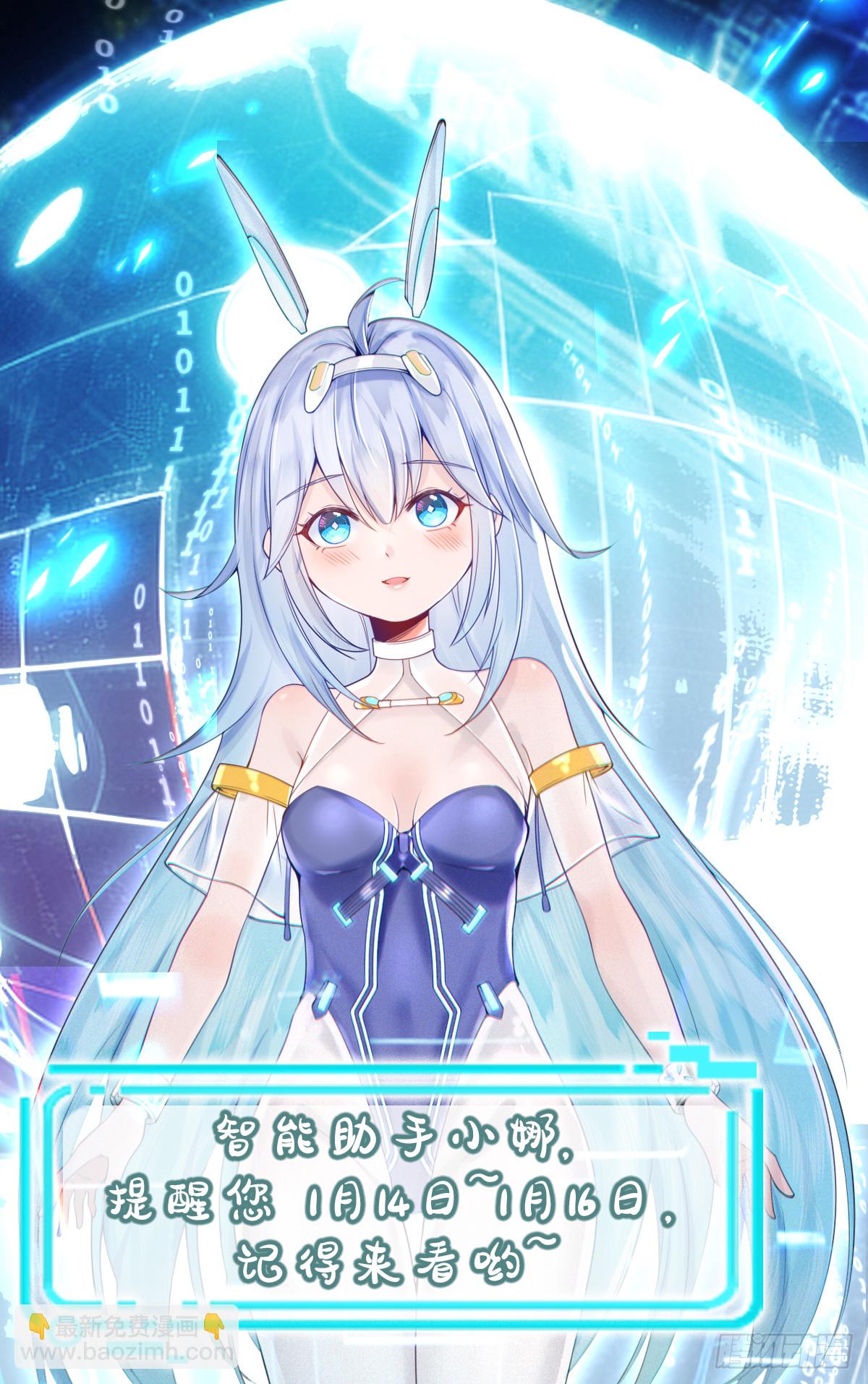 第1话 小娜为您服务~-第3话