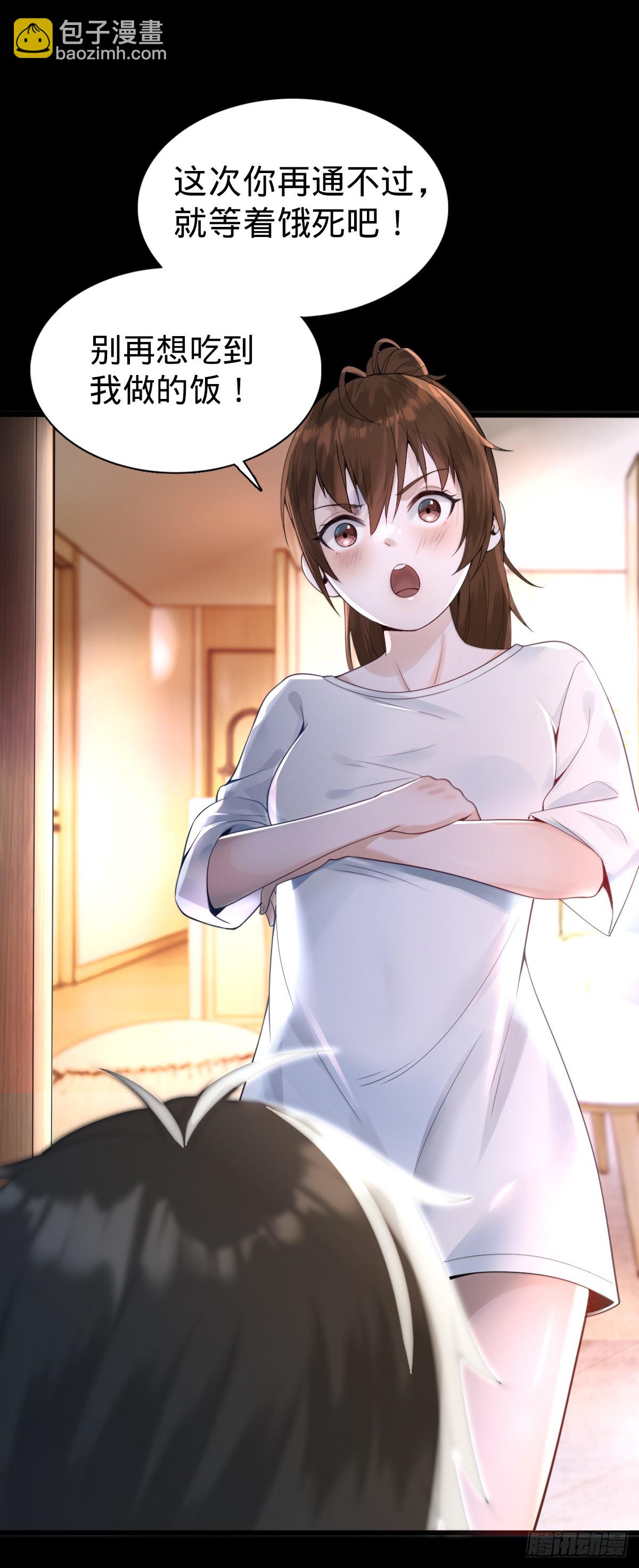 第1话 小娜为您服务~-第3话