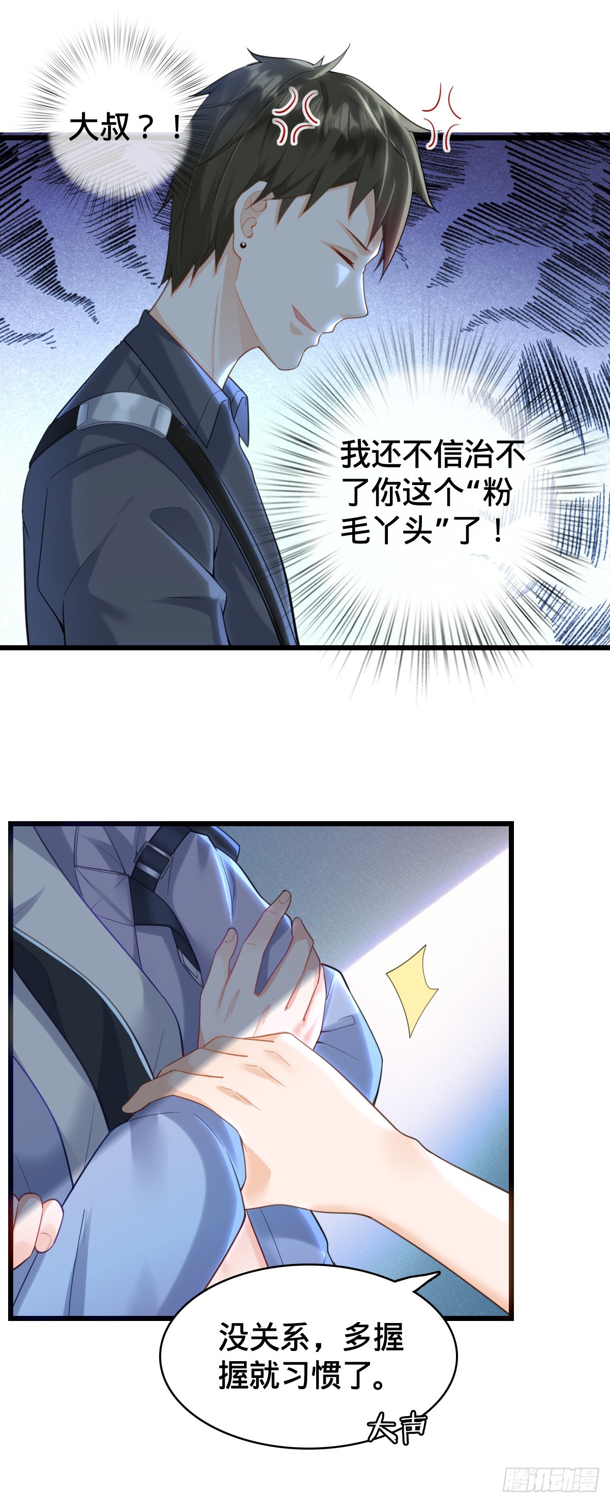 第19话 红客联盟-第21话