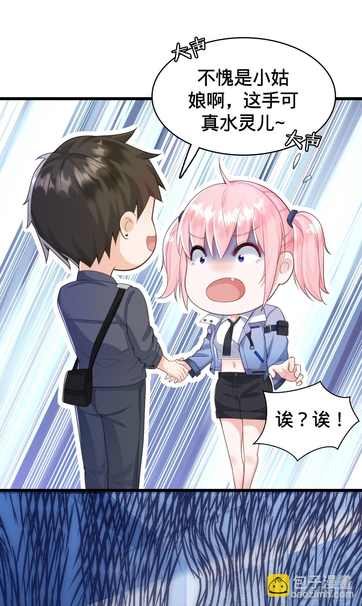 第19话 红客联盟-第21话