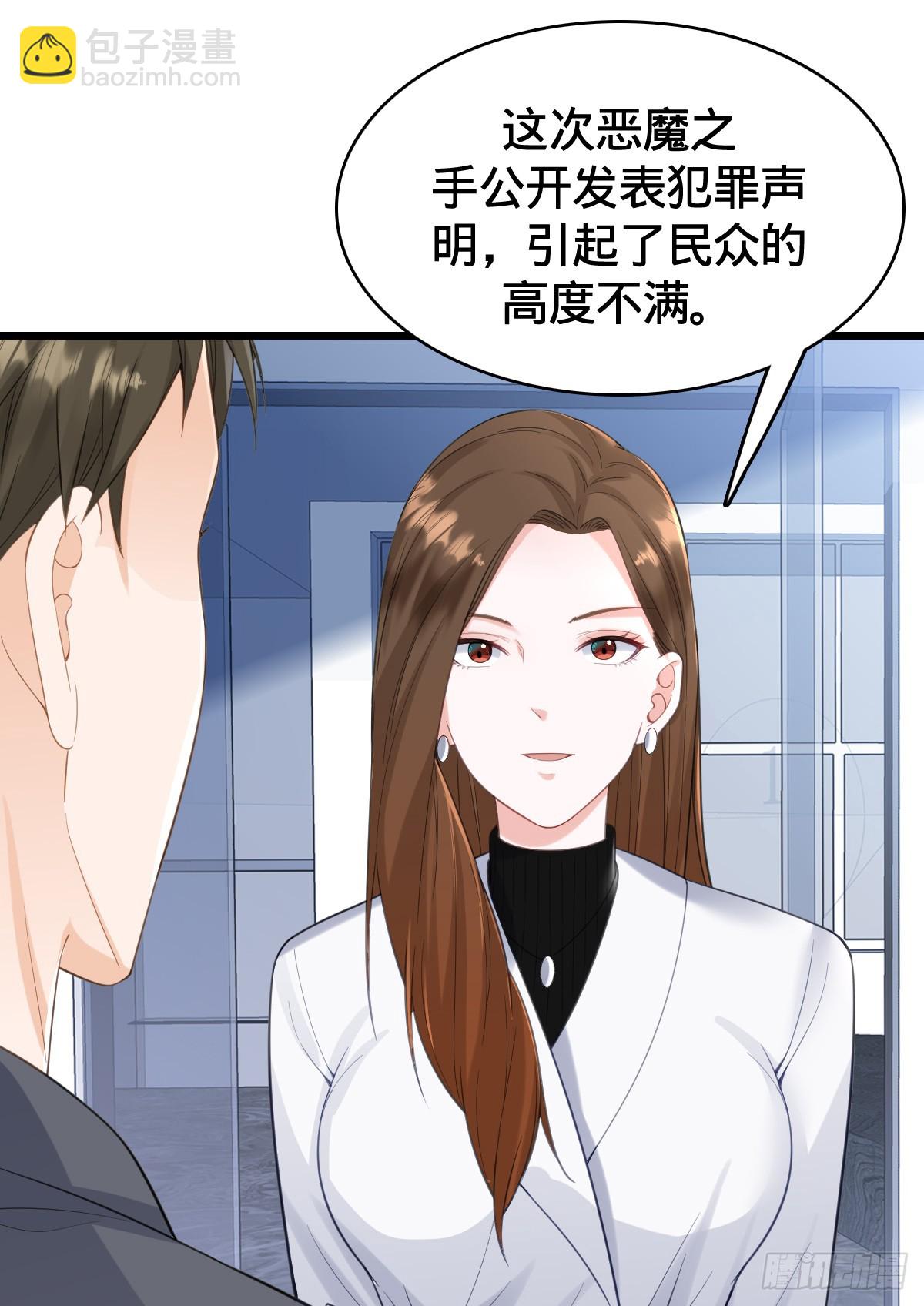 第19话 红客联盟-第21话