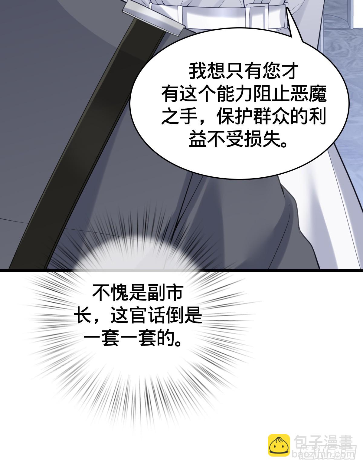 第19话 红客联盟-第21话