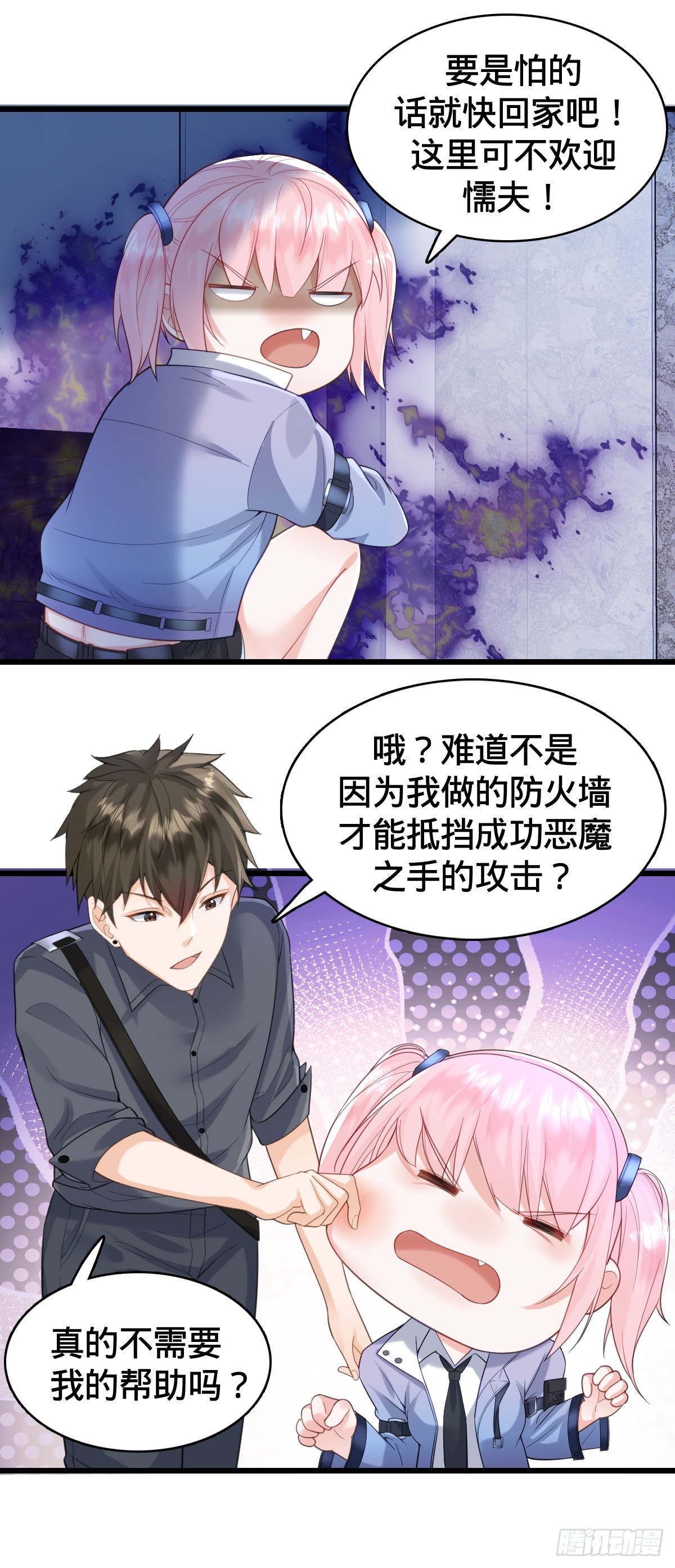 第19话 红客联盟-第21话