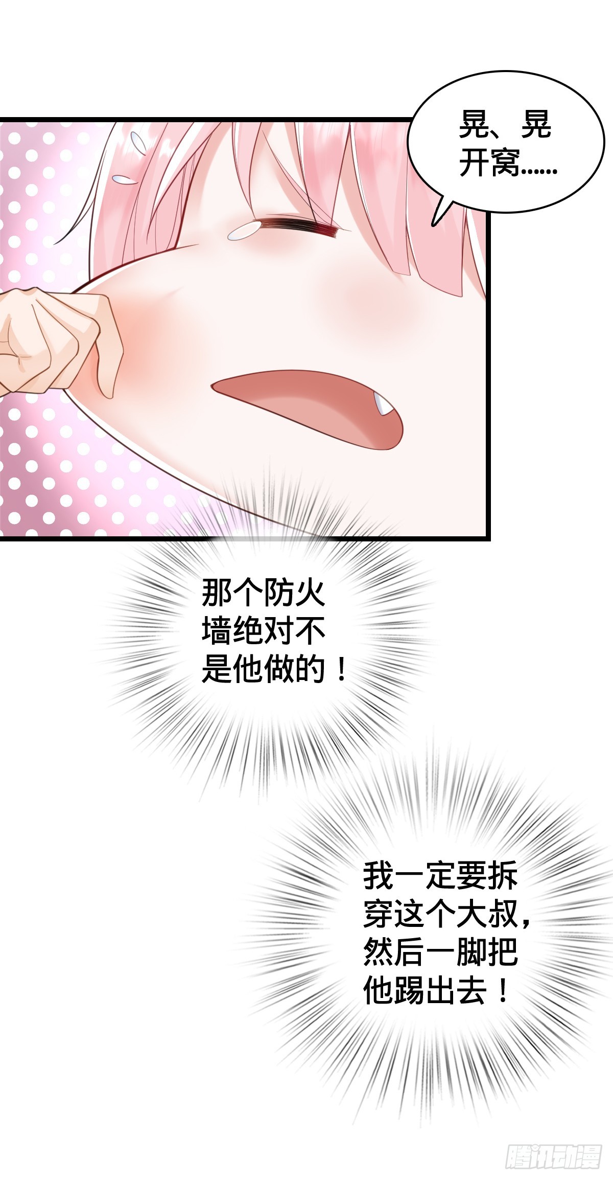 第19话 红客联盟-第21话