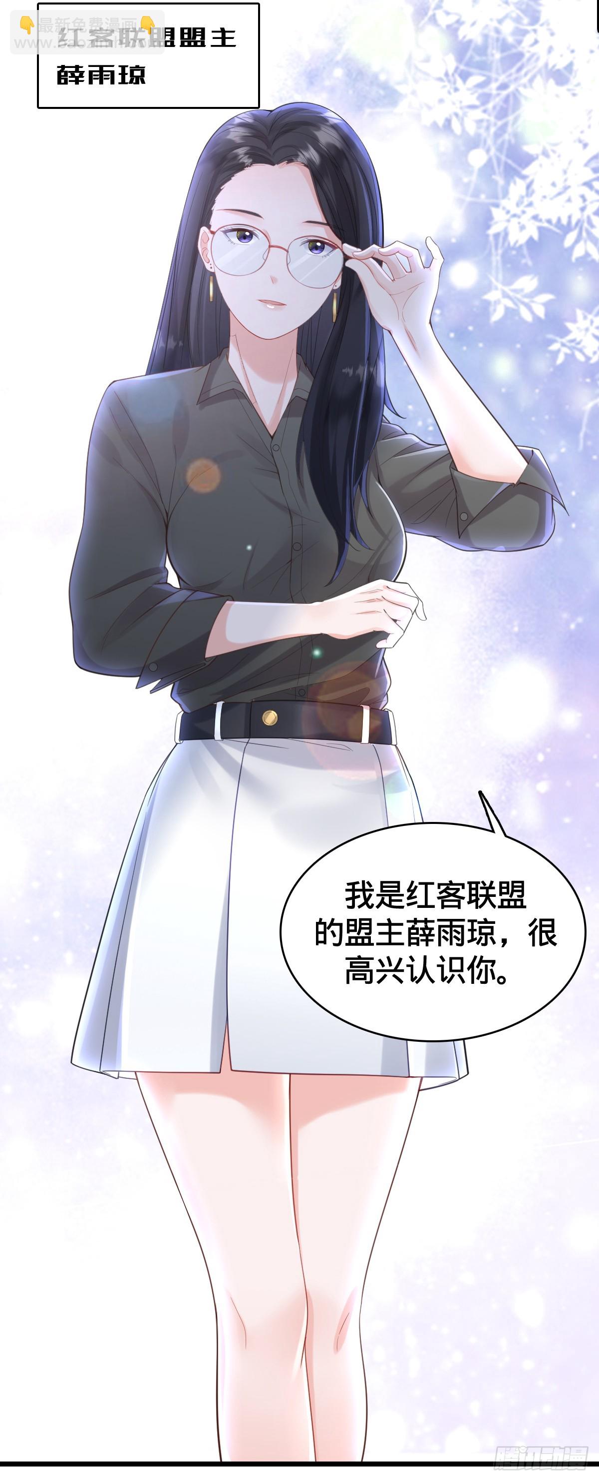 第19话 红客联盟-第21话