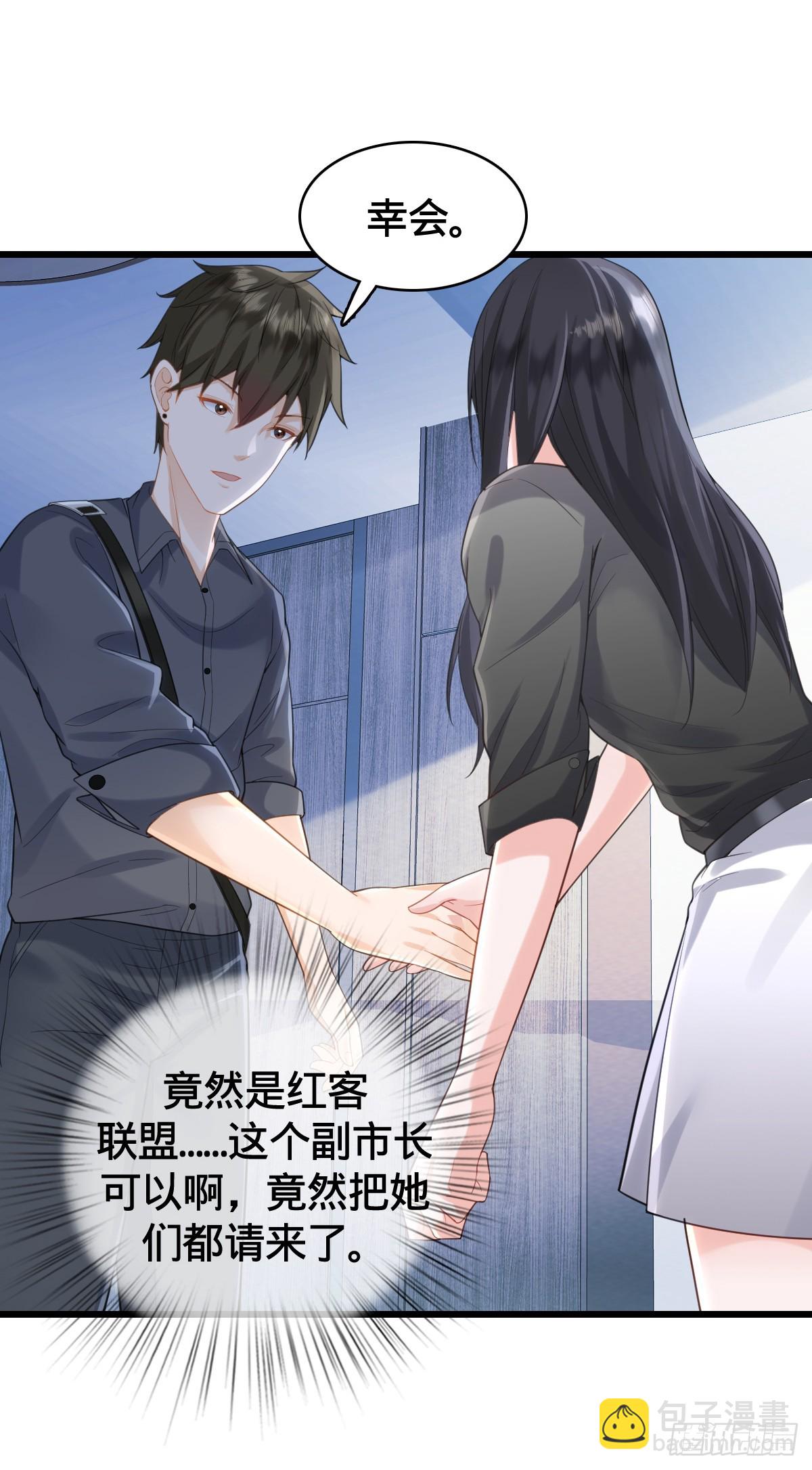 第19话 红客联盟-第21话