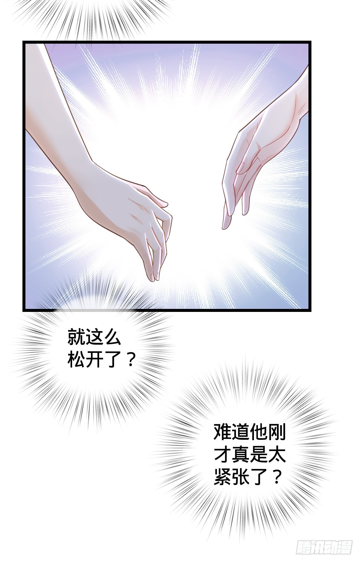 第19话 红客联盟-第21话