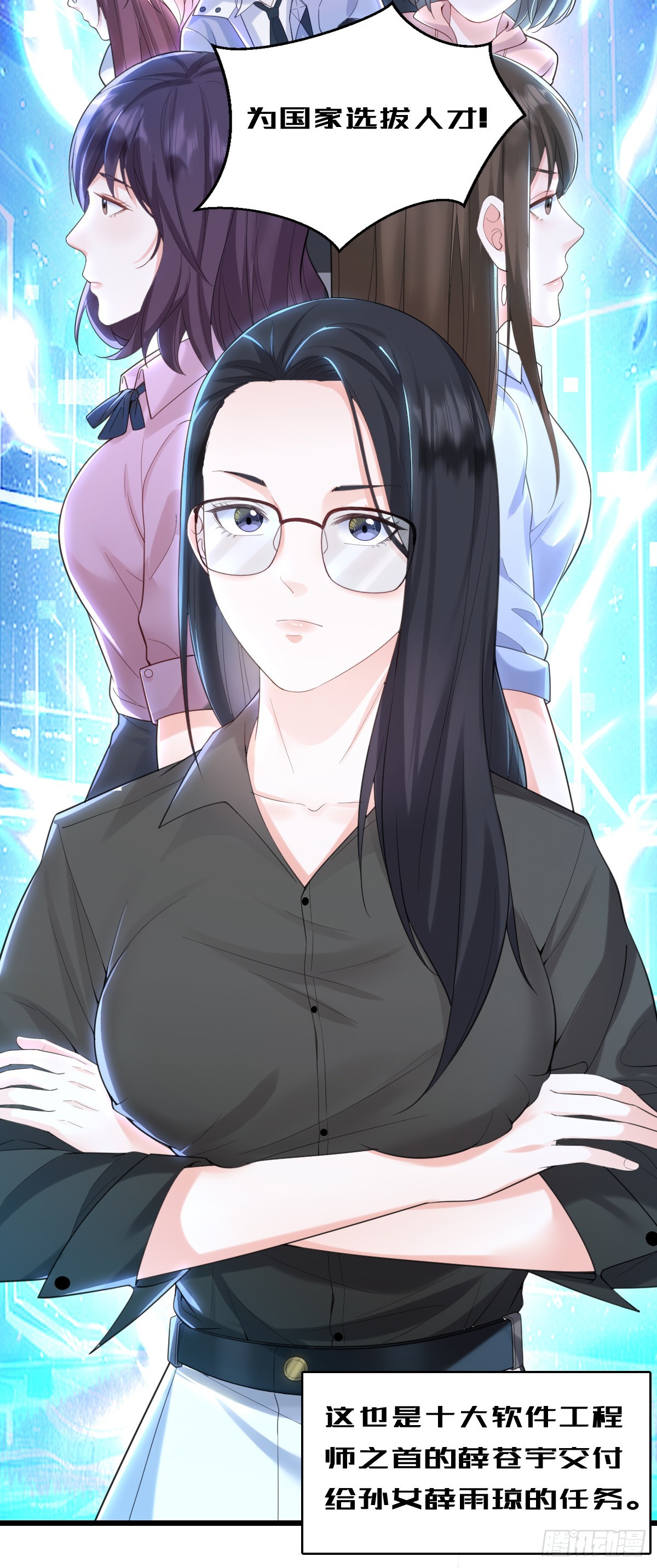 第19话 红客联盟-第21话