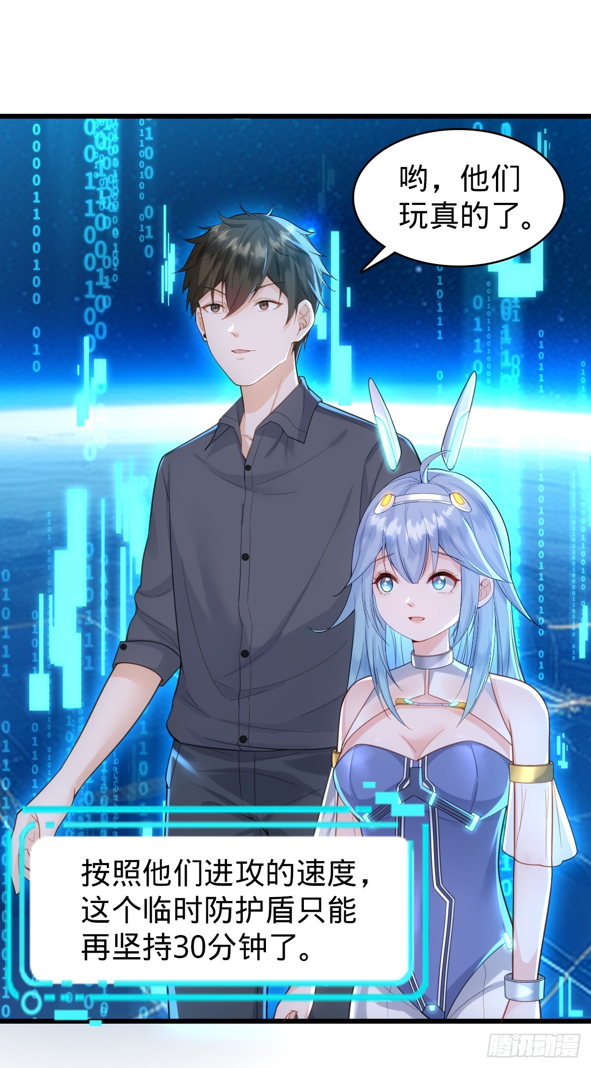 第21话 守住-第23话