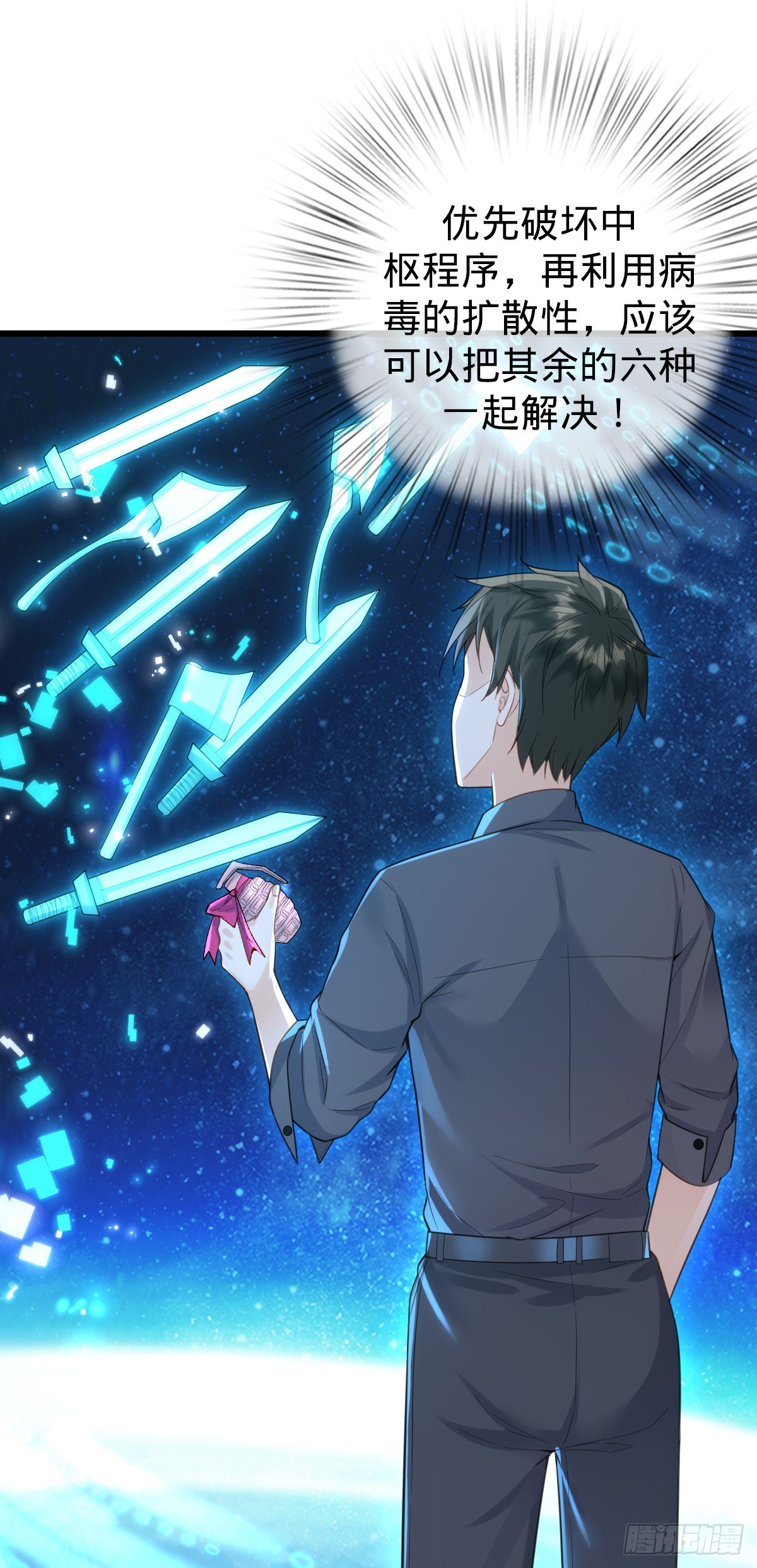 第21话 守住-第23话