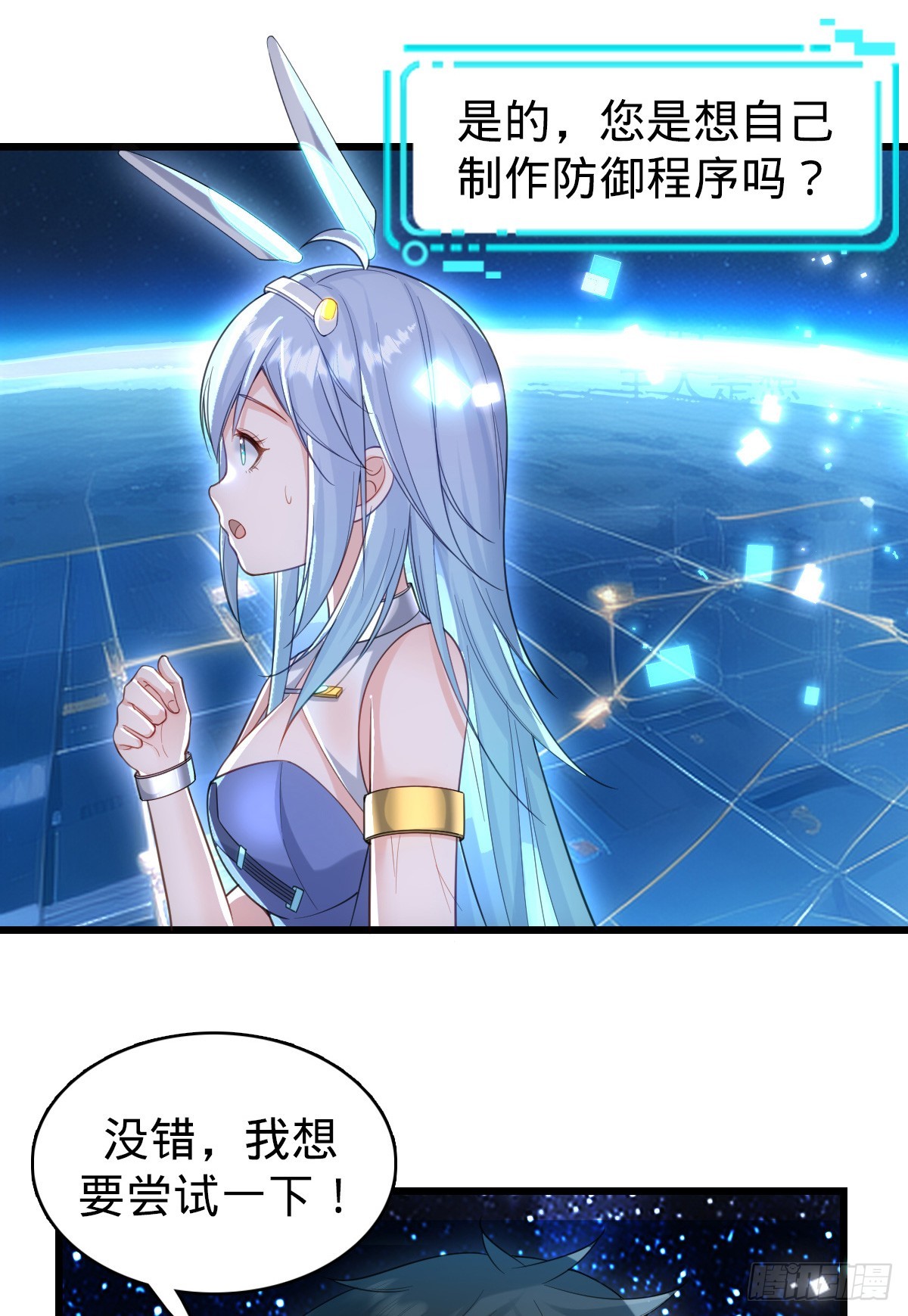 第21话 守住-第23话