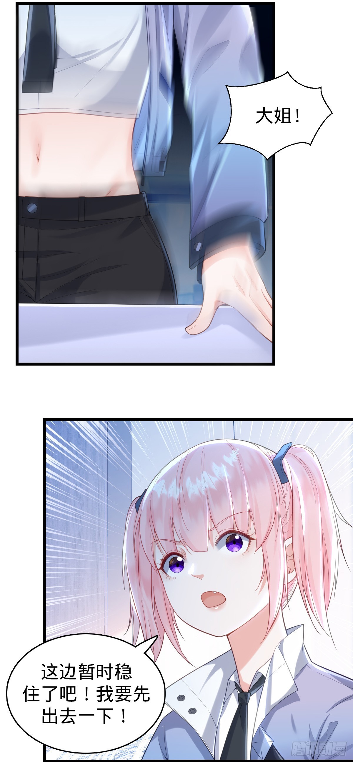 第21话 守住-第23话