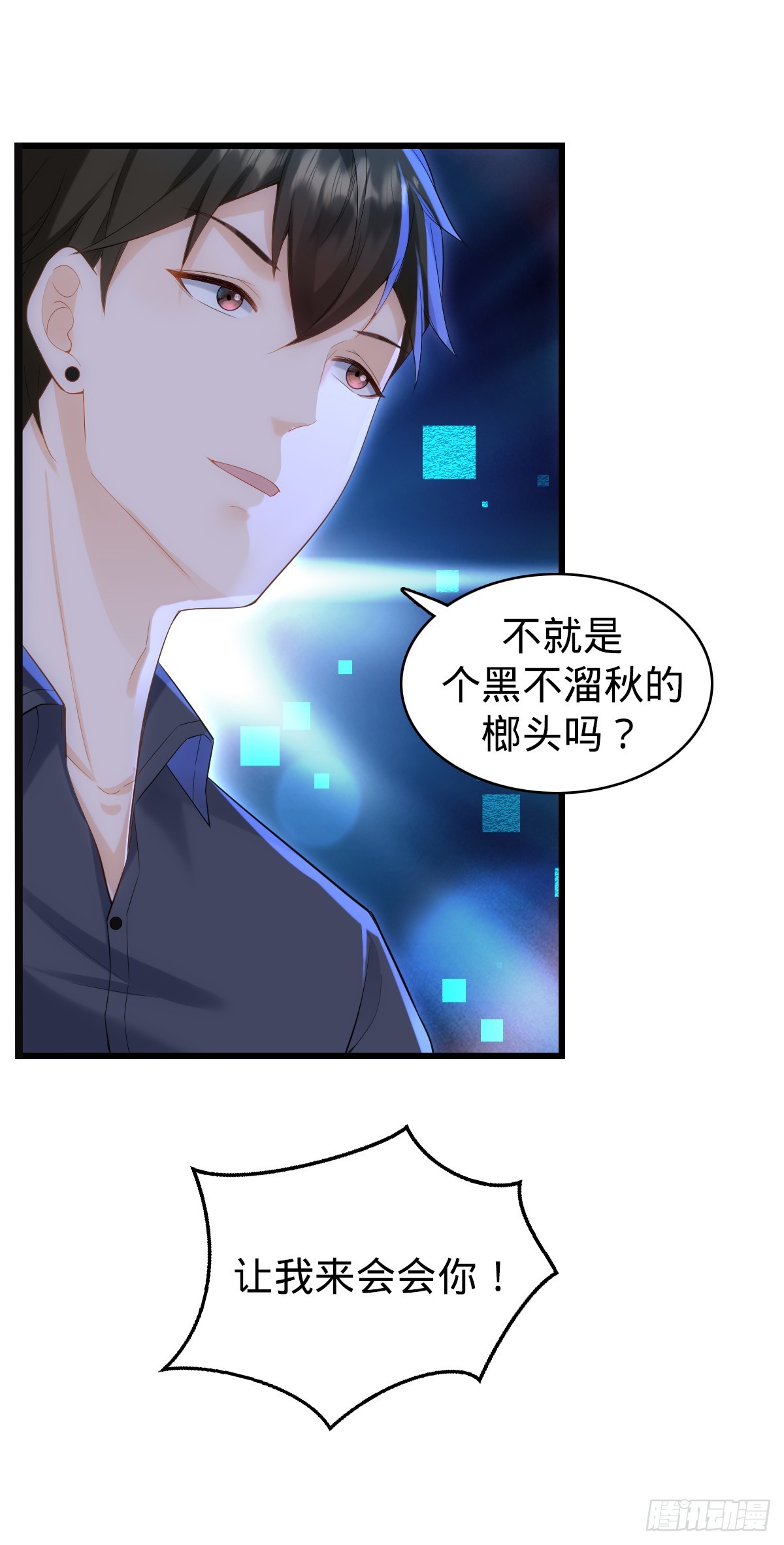 第23话 反击开始-第25话