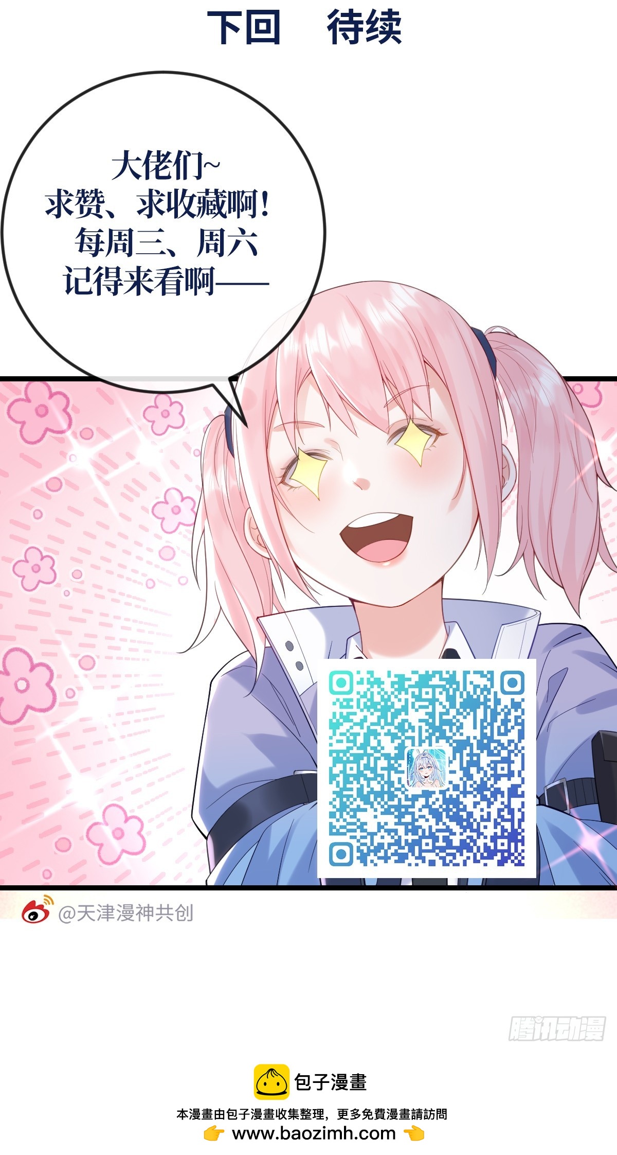 第23话 反击开始-第25话