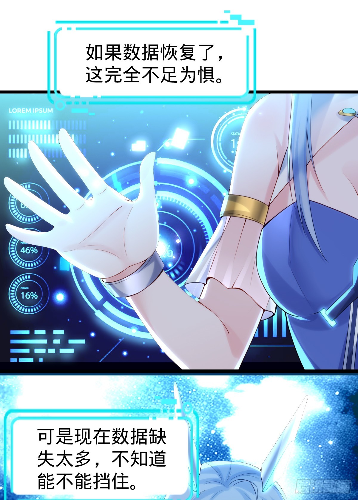 第23话 反击开始-第25话