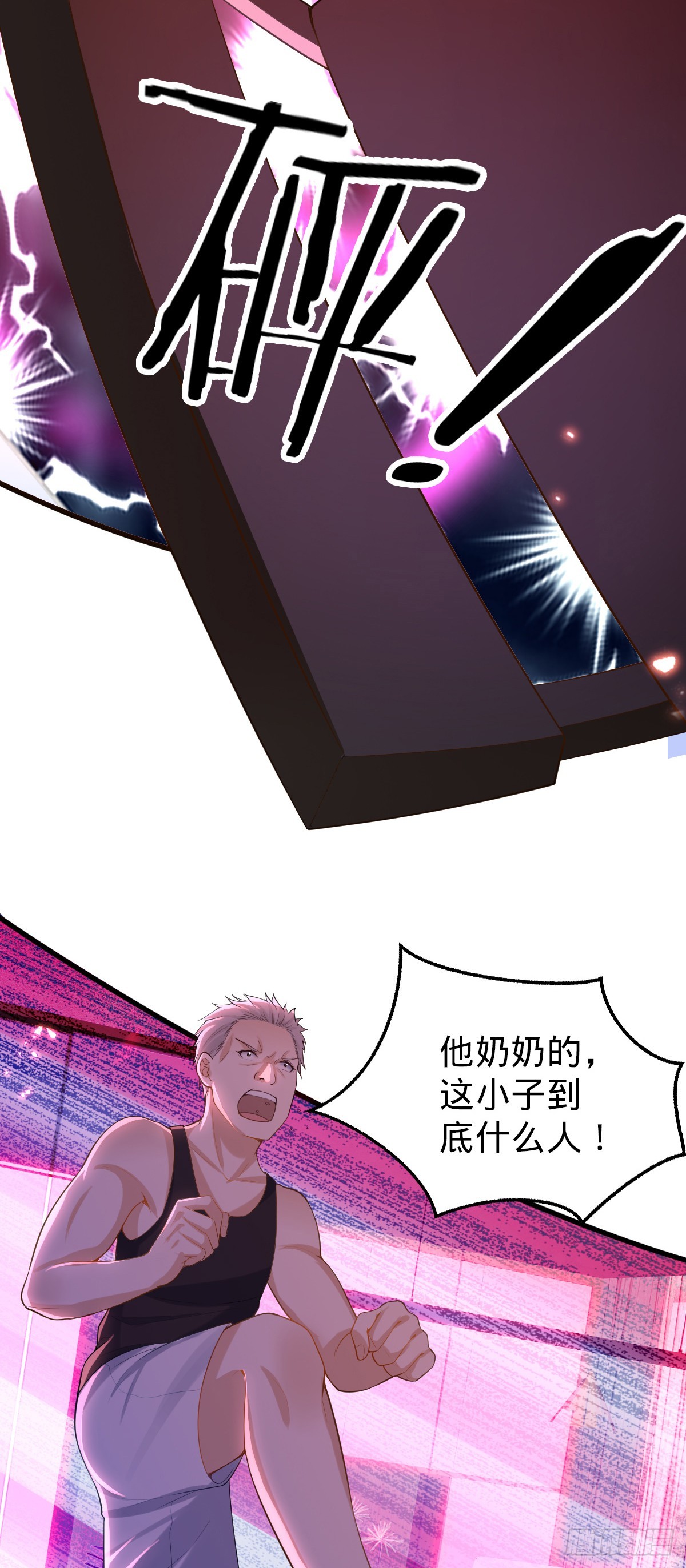 第25话 抓到你了-第27话