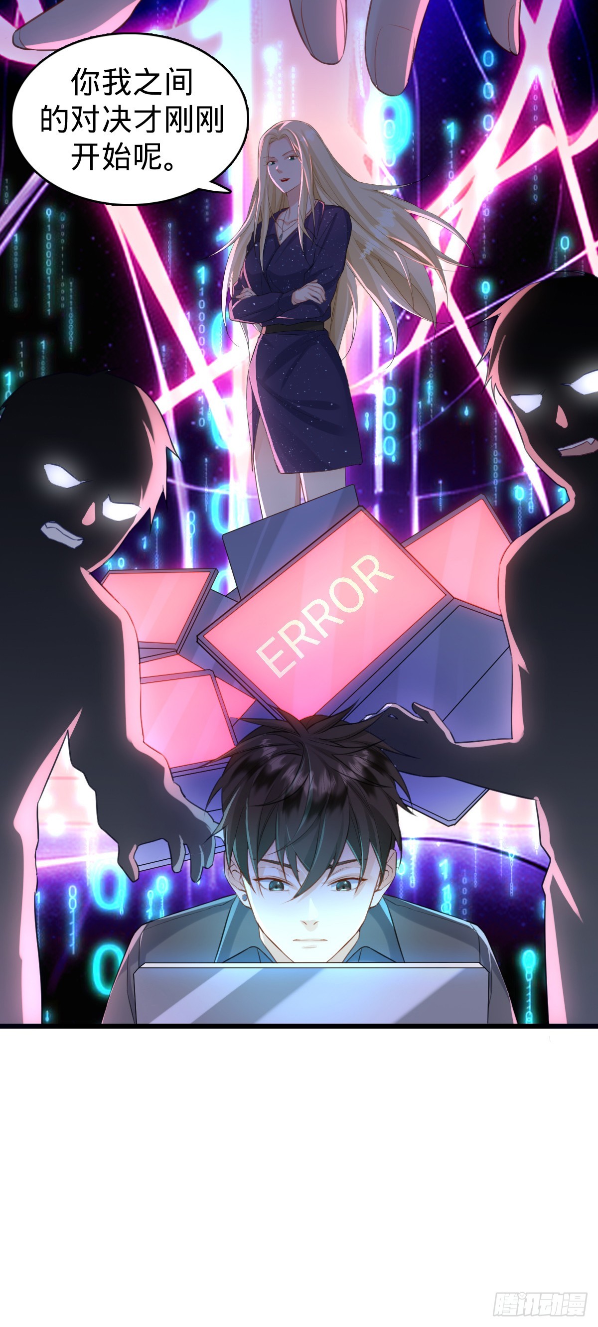 第25话 抓到你了-第27话