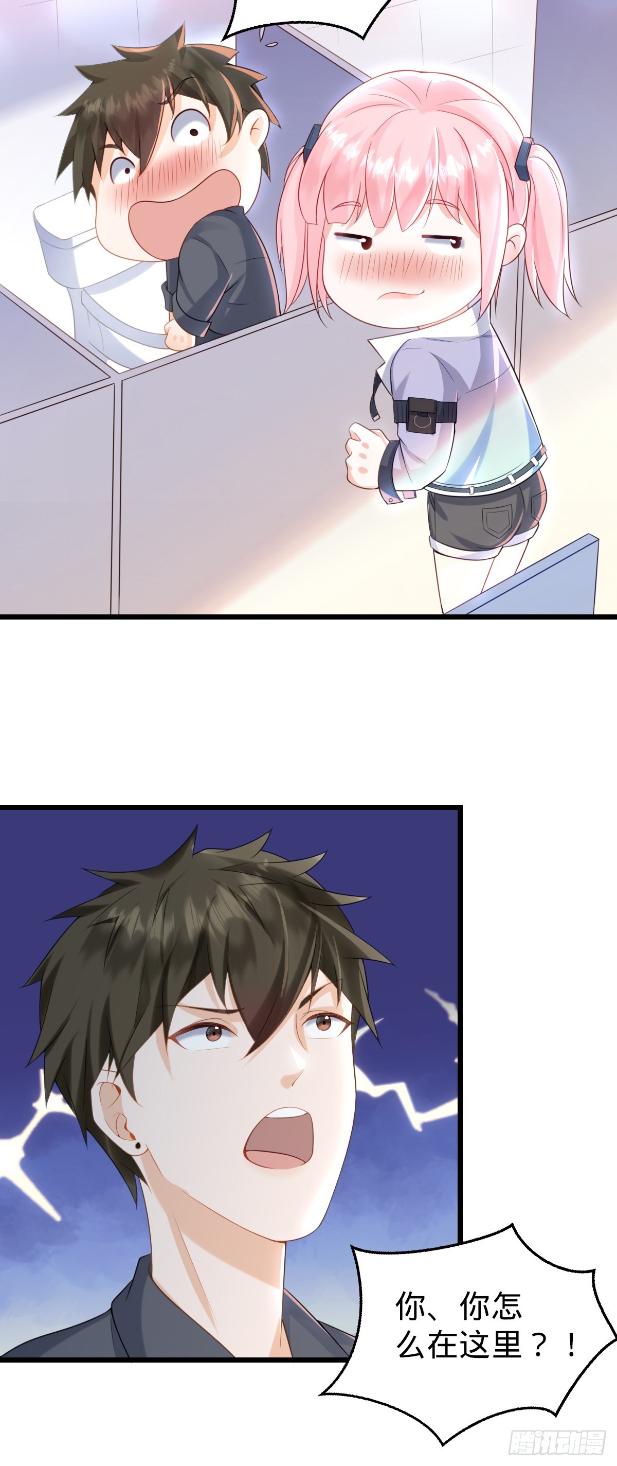 第25话 抓到你了-第27话