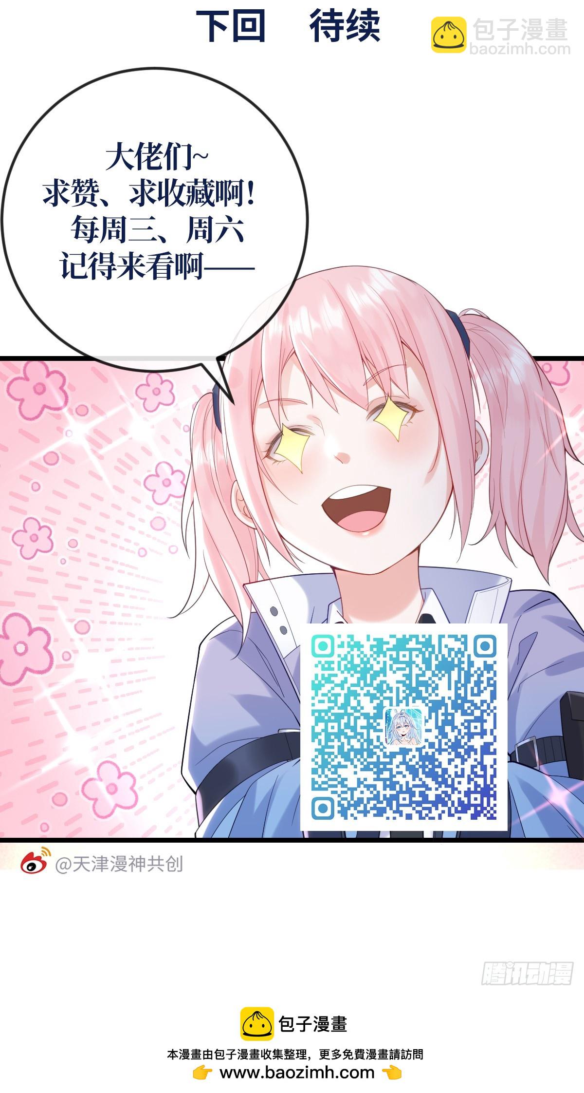 第25话 抓到你了-第27话