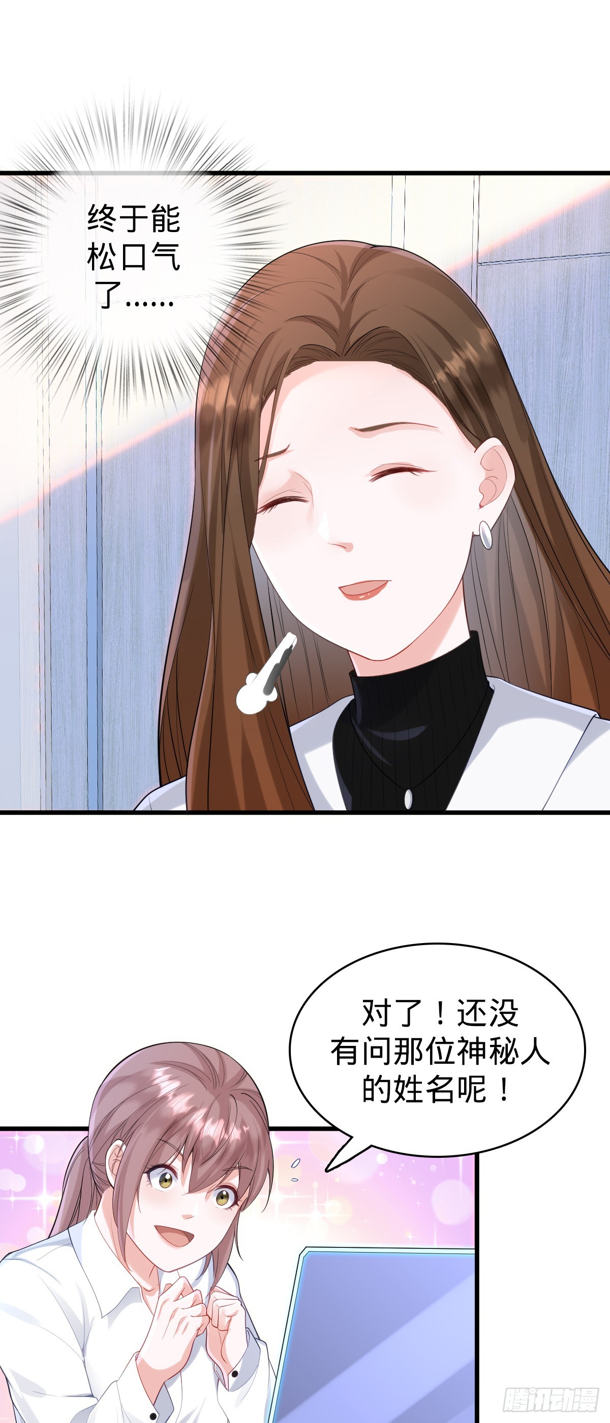 第25话 抓到你了-第27话