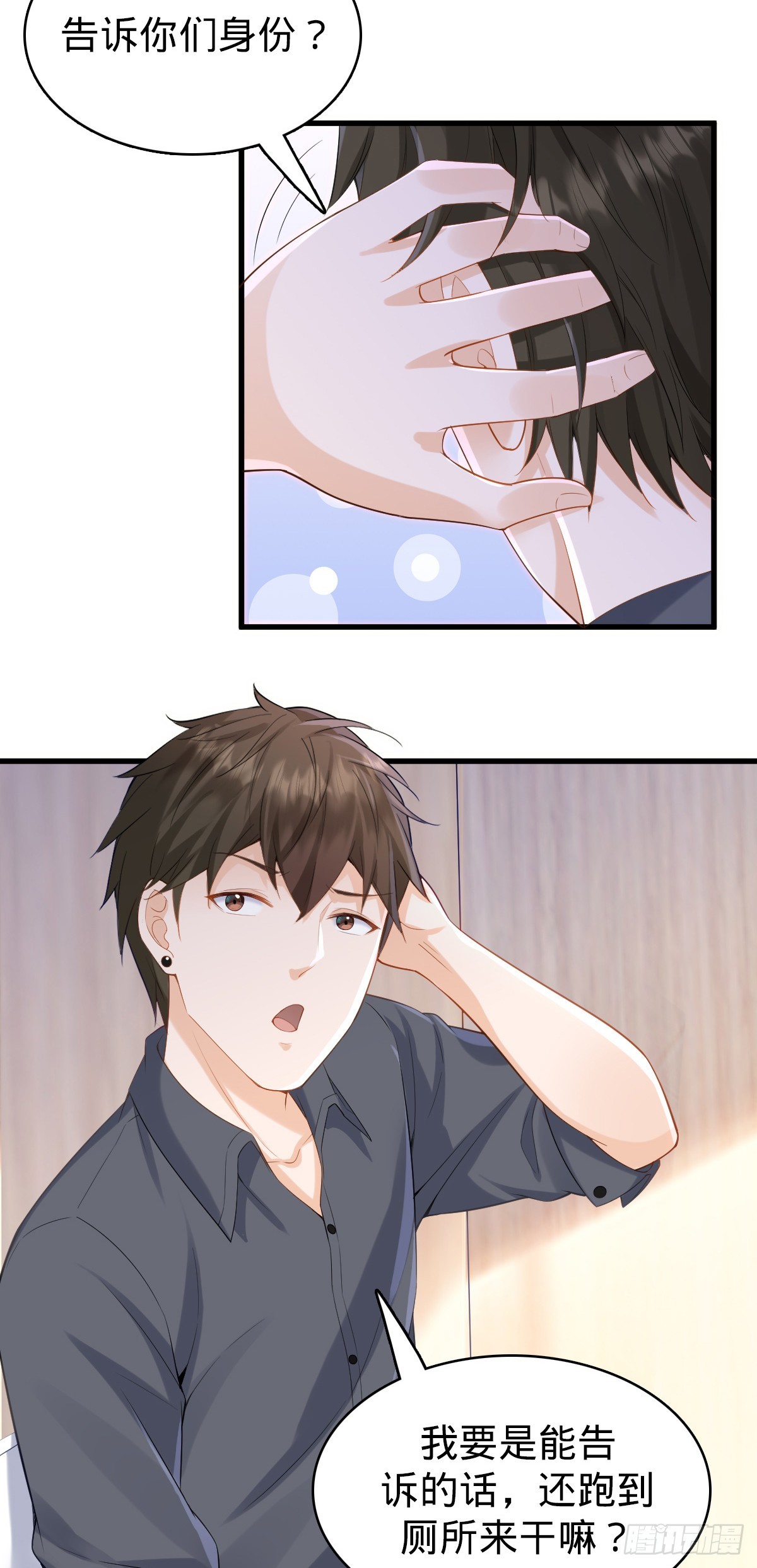 第25话 抓到你了-第27话