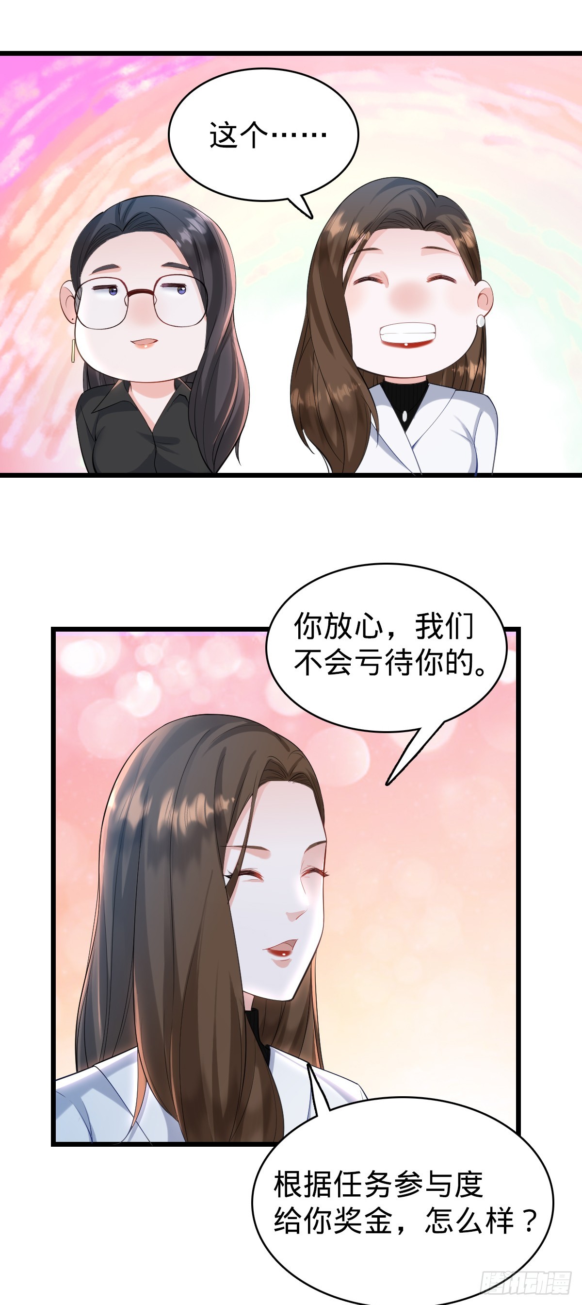 第27话 喜欢的人-第29话