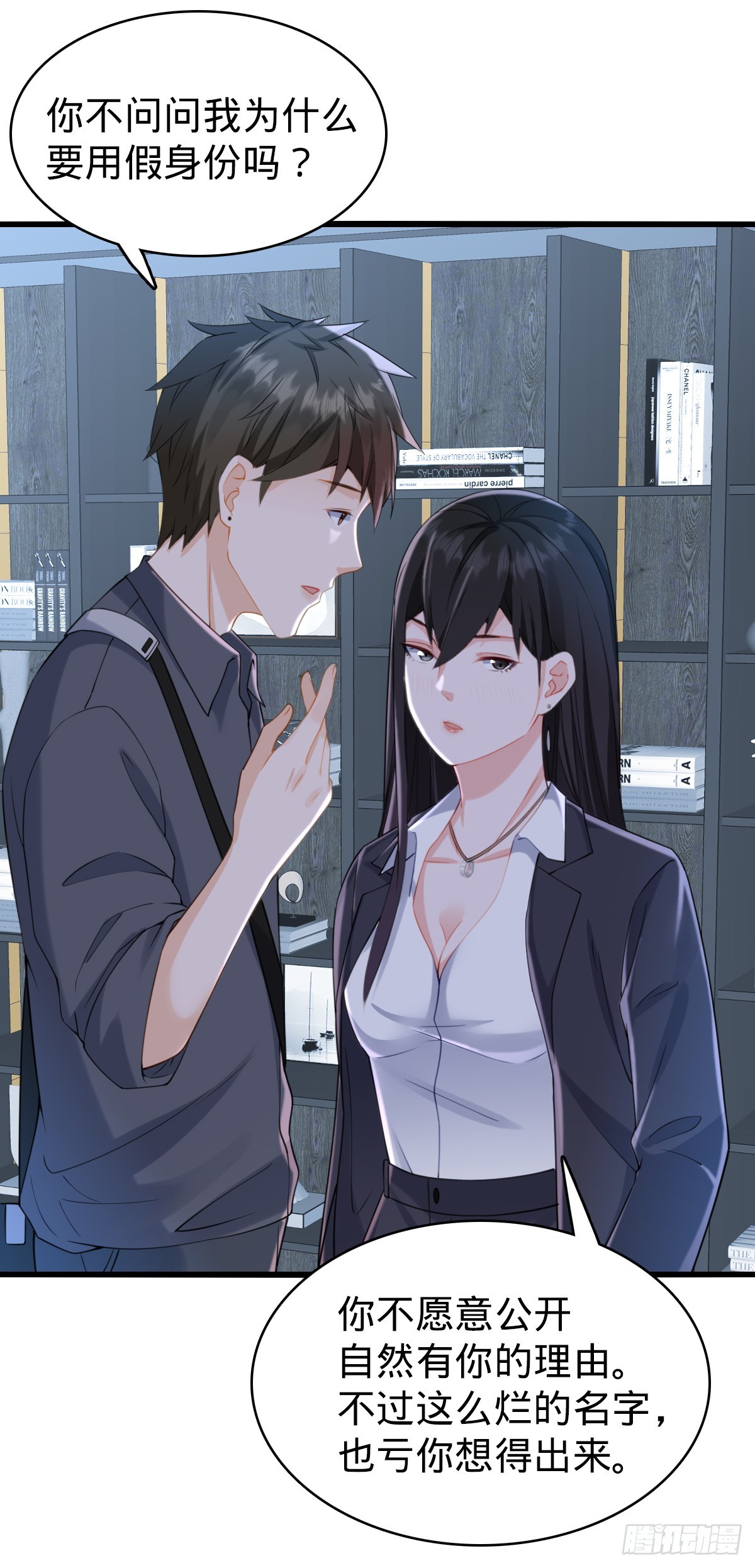 第27话 喜欢的人-第29话