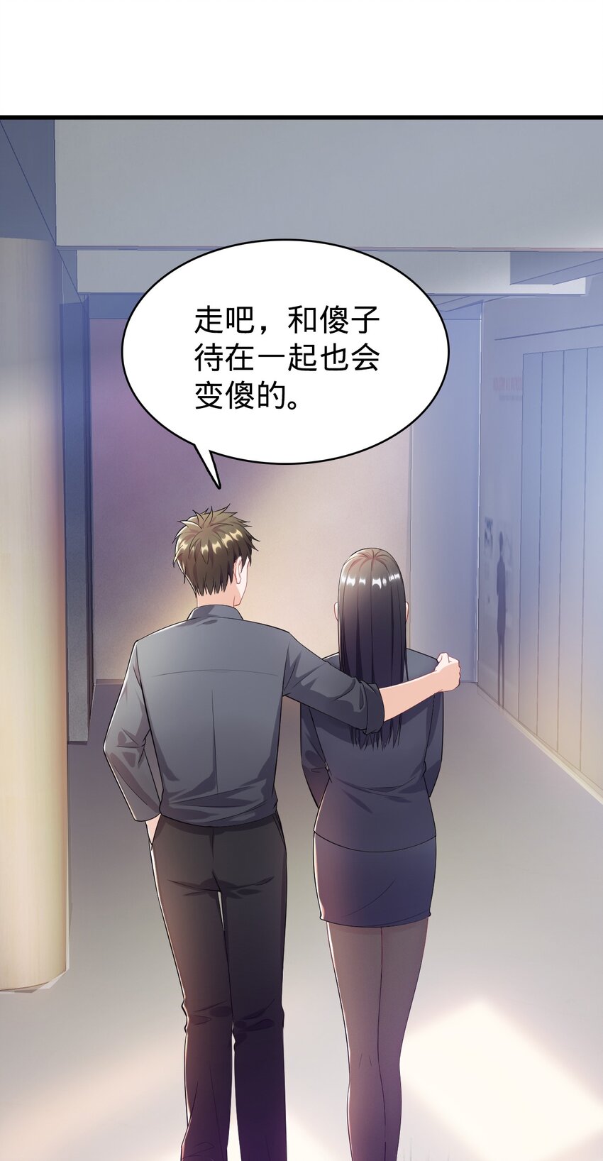 030 拉拢（第一季完结）-第31话