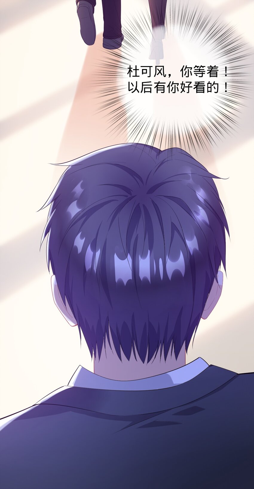 030 拉拢（第一季完结）-第31话