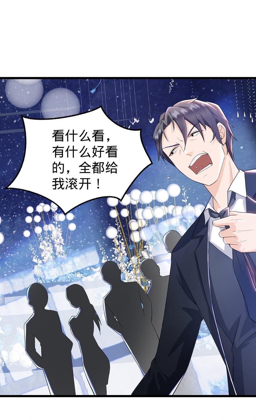 030 拉拢（第一季完结）-第31话