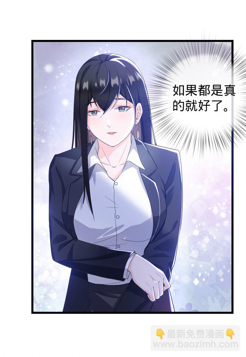 030 拉拢（第一季完结）-第31话