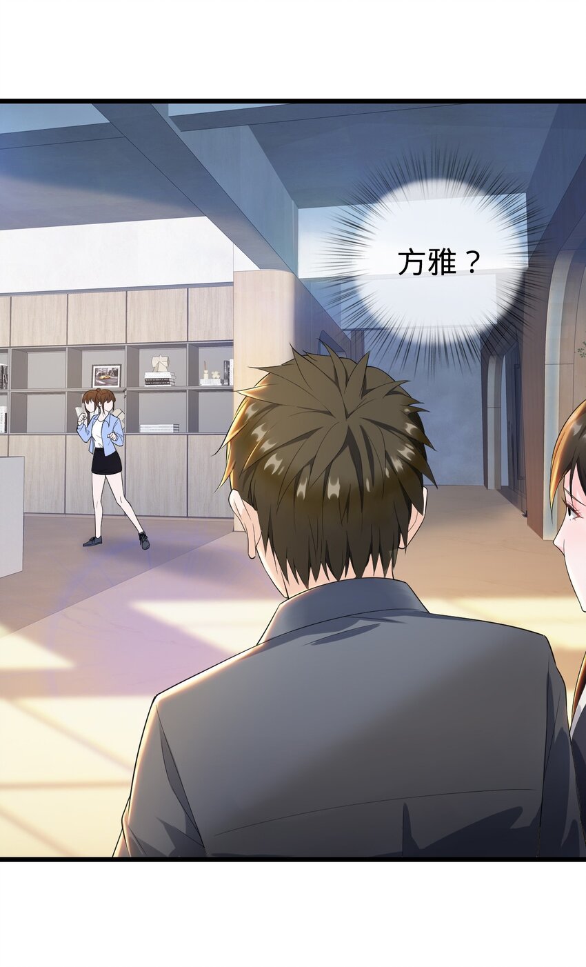 030 拉拢（第一季完结）-第31话