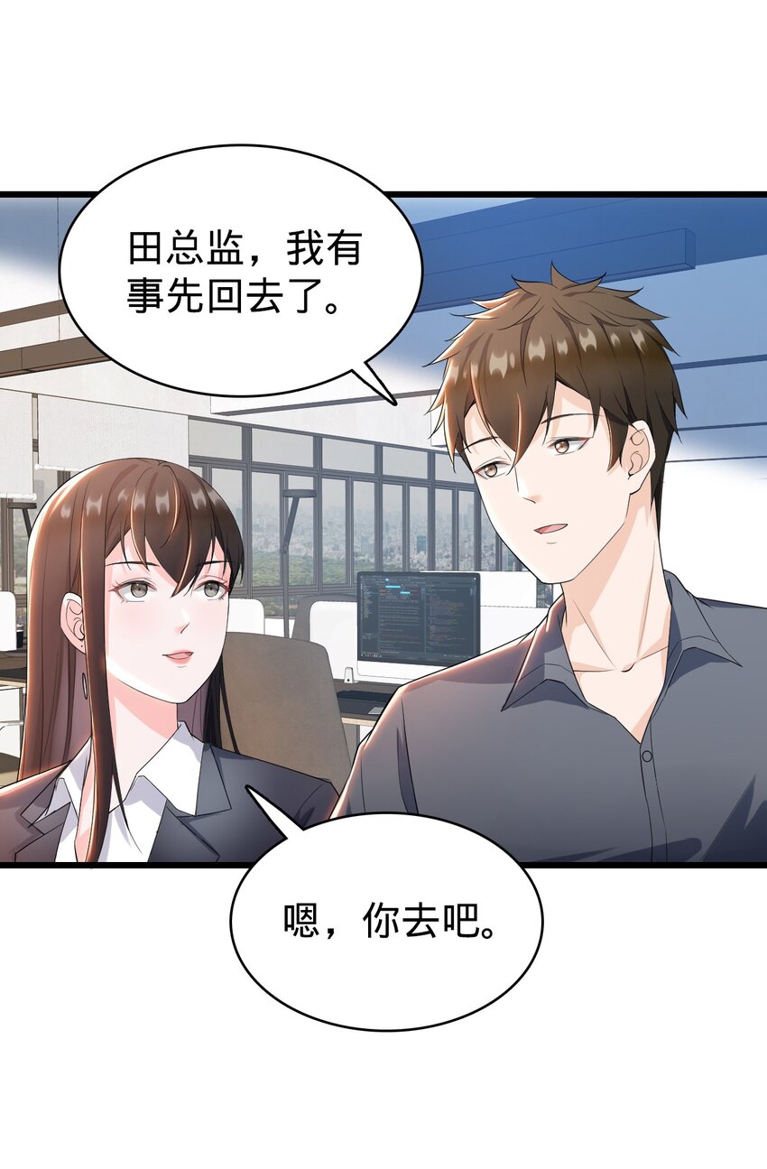 030 拉拢（第一季完结）-第31话