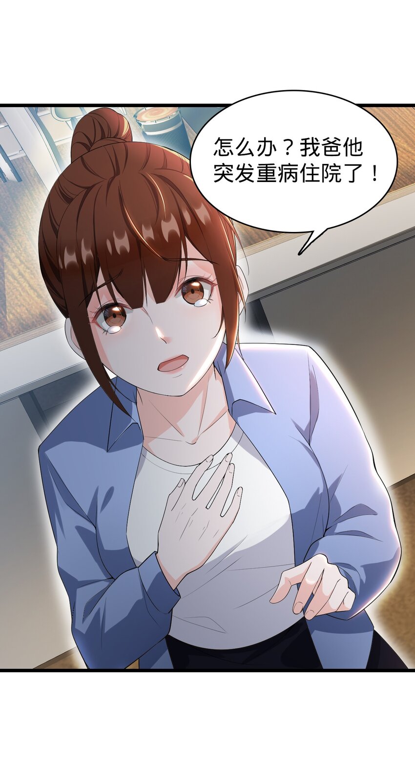 030 拉拢（第一季完结）-第31话