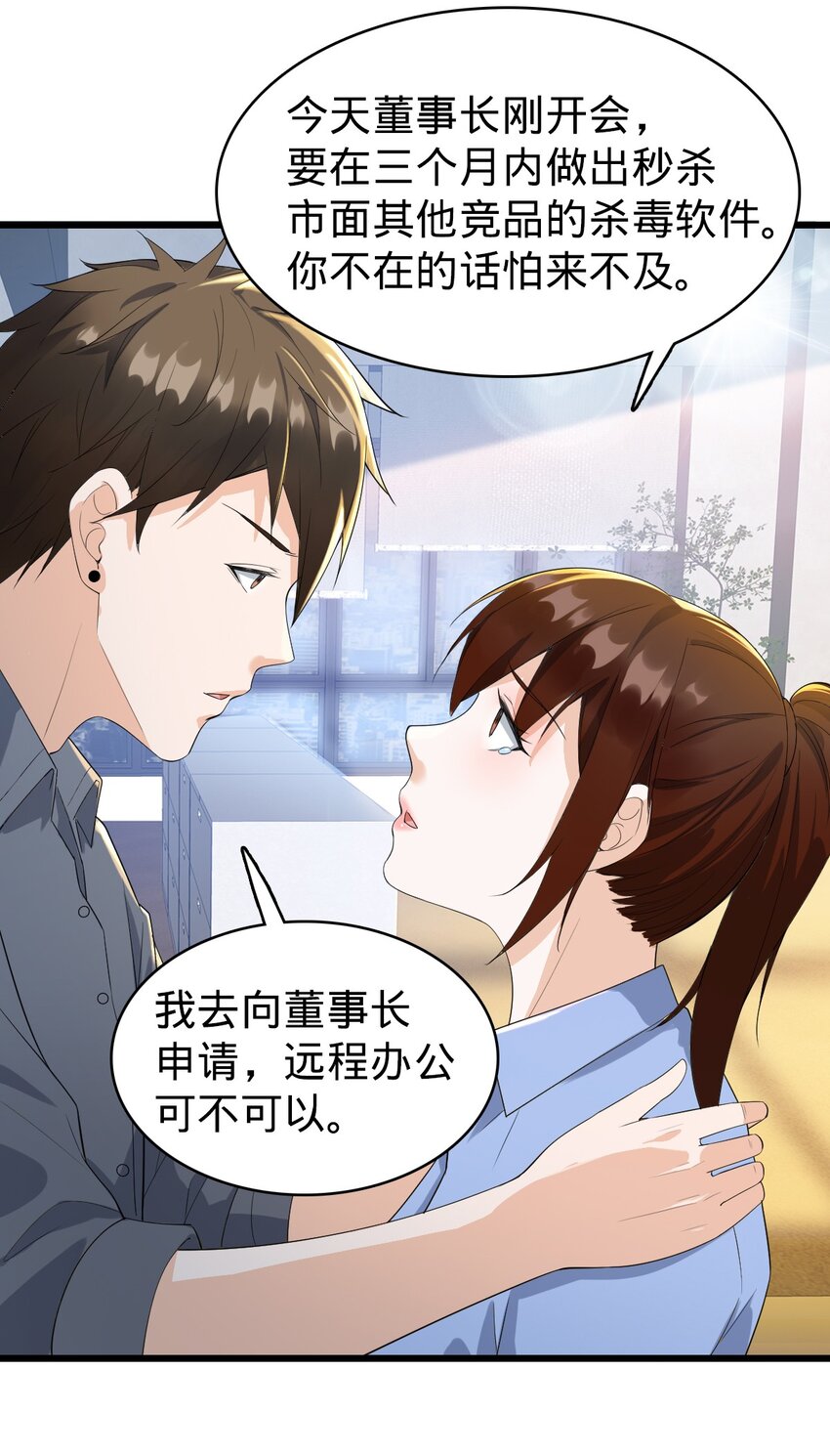 030 拉拢（第一季完结）-第31话