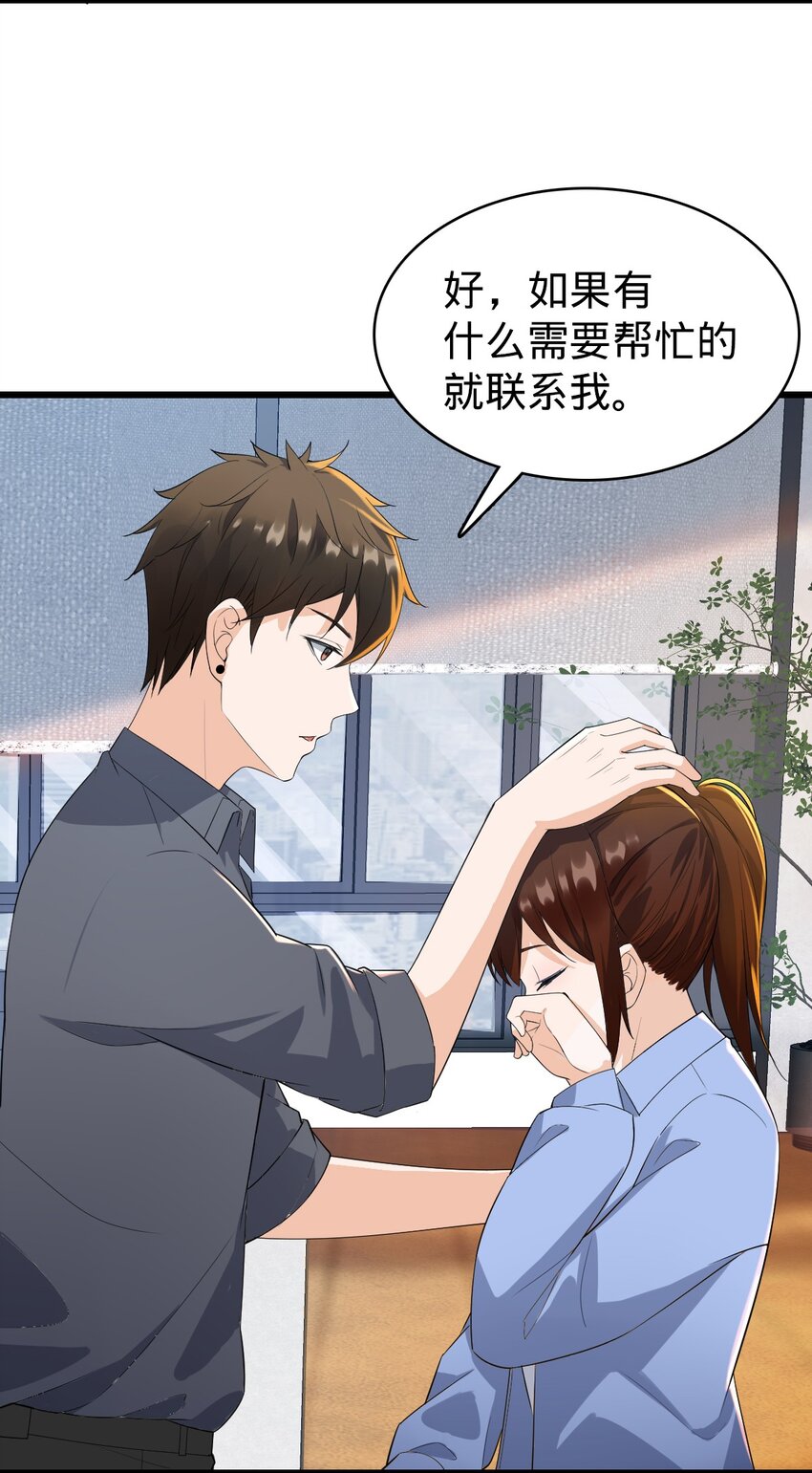 030 拉拢（第一季完结）-第31话