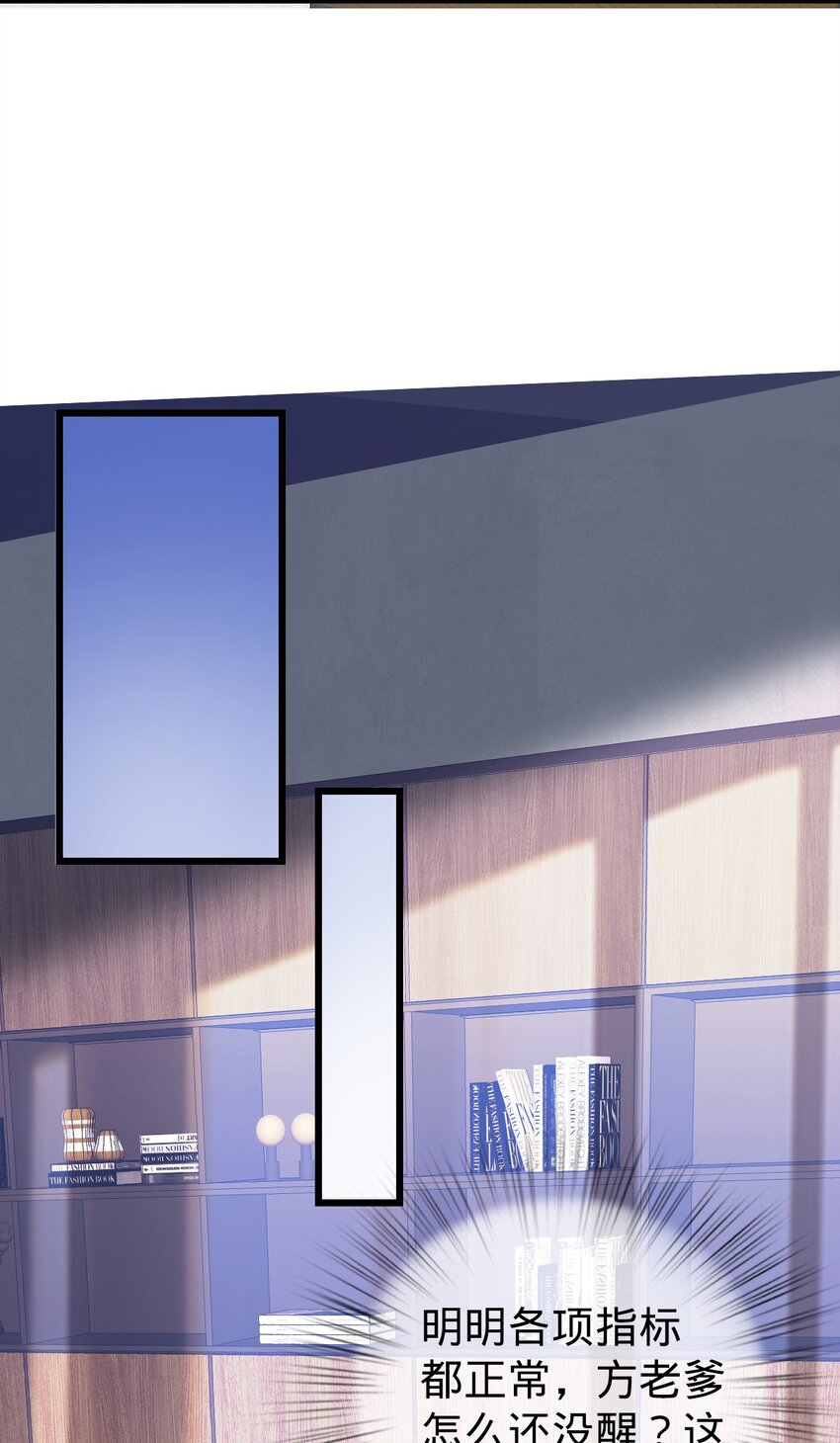 030 拉拢（第一季完结）-第31话