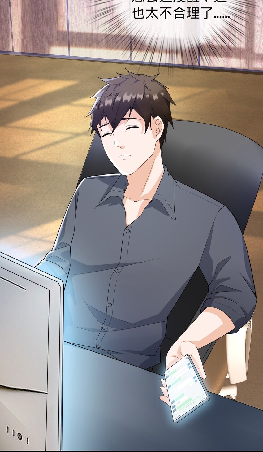 030 拉拢（第一季完结）-第31话