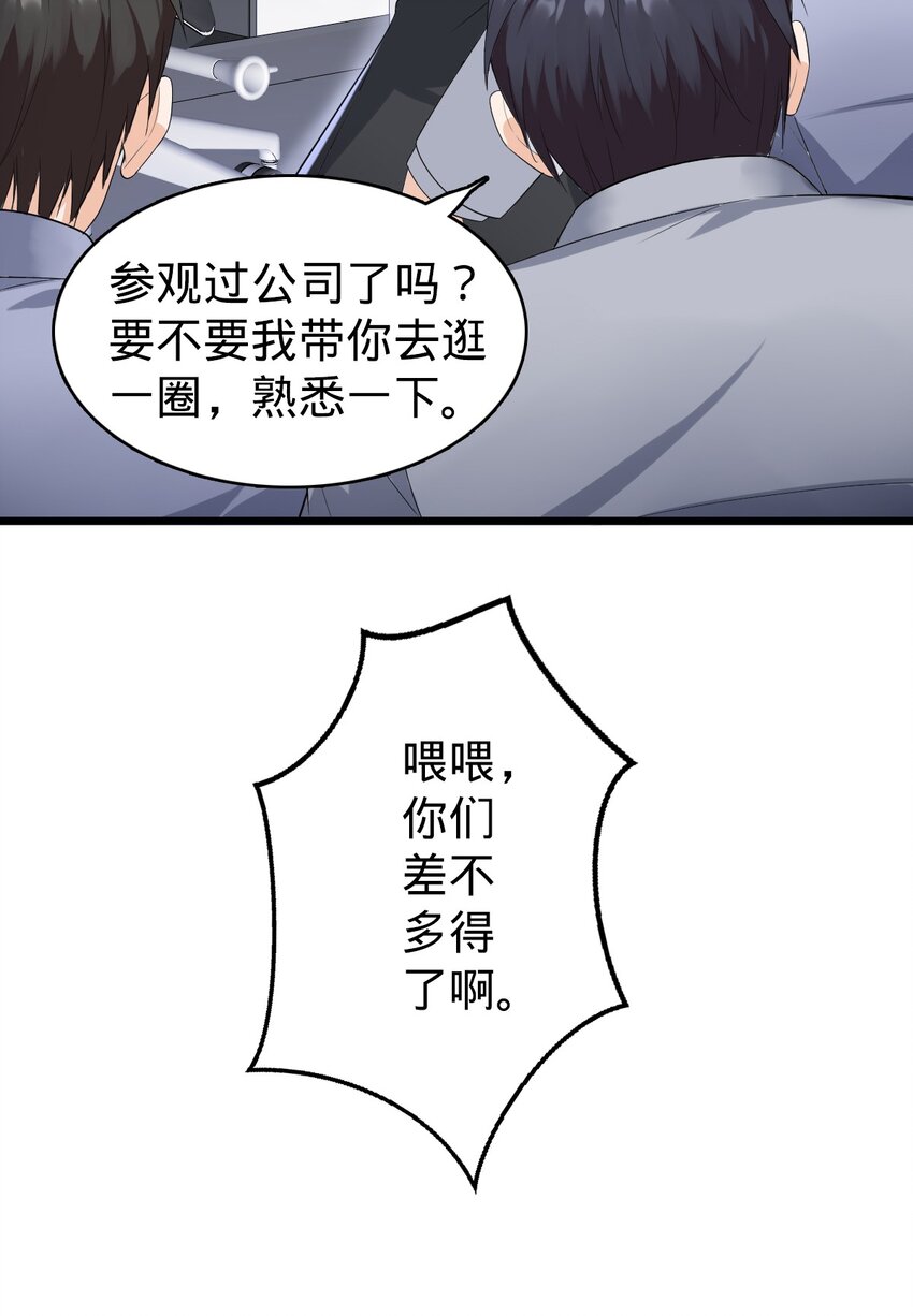 030 拉拢（第一季完结）-第31话