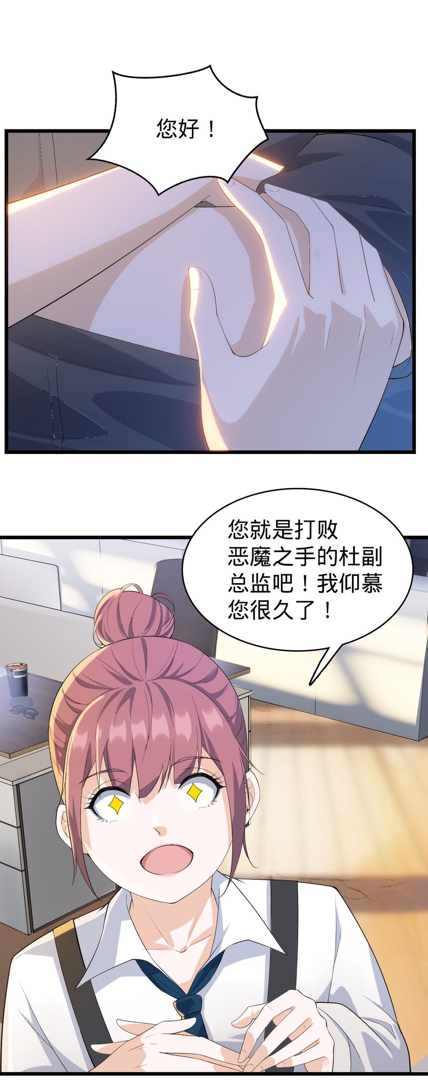 030 拉拢（第一季完结）-第31话