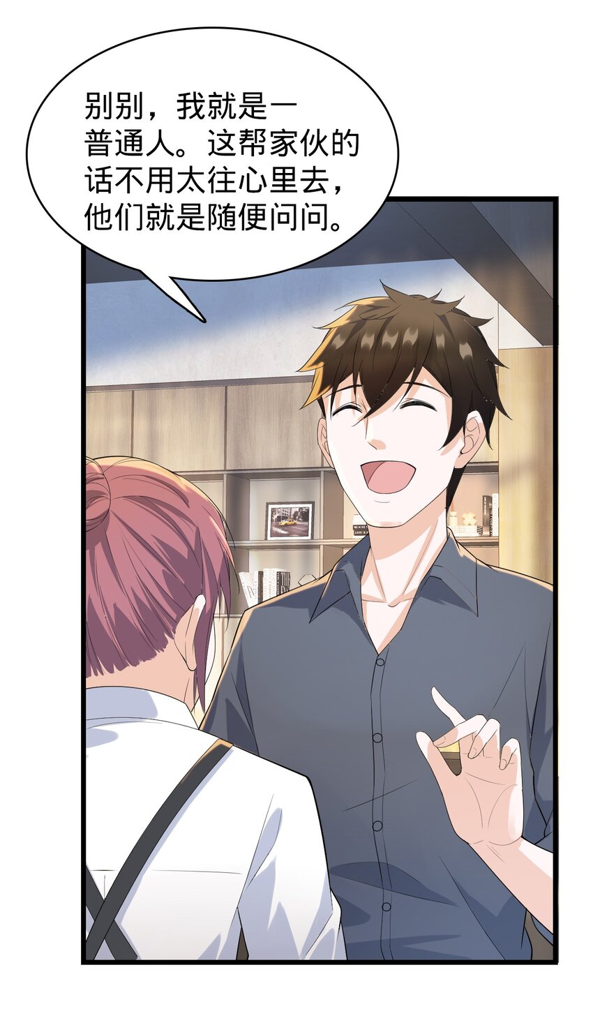 030 拉拢（第一季完结）-第31话