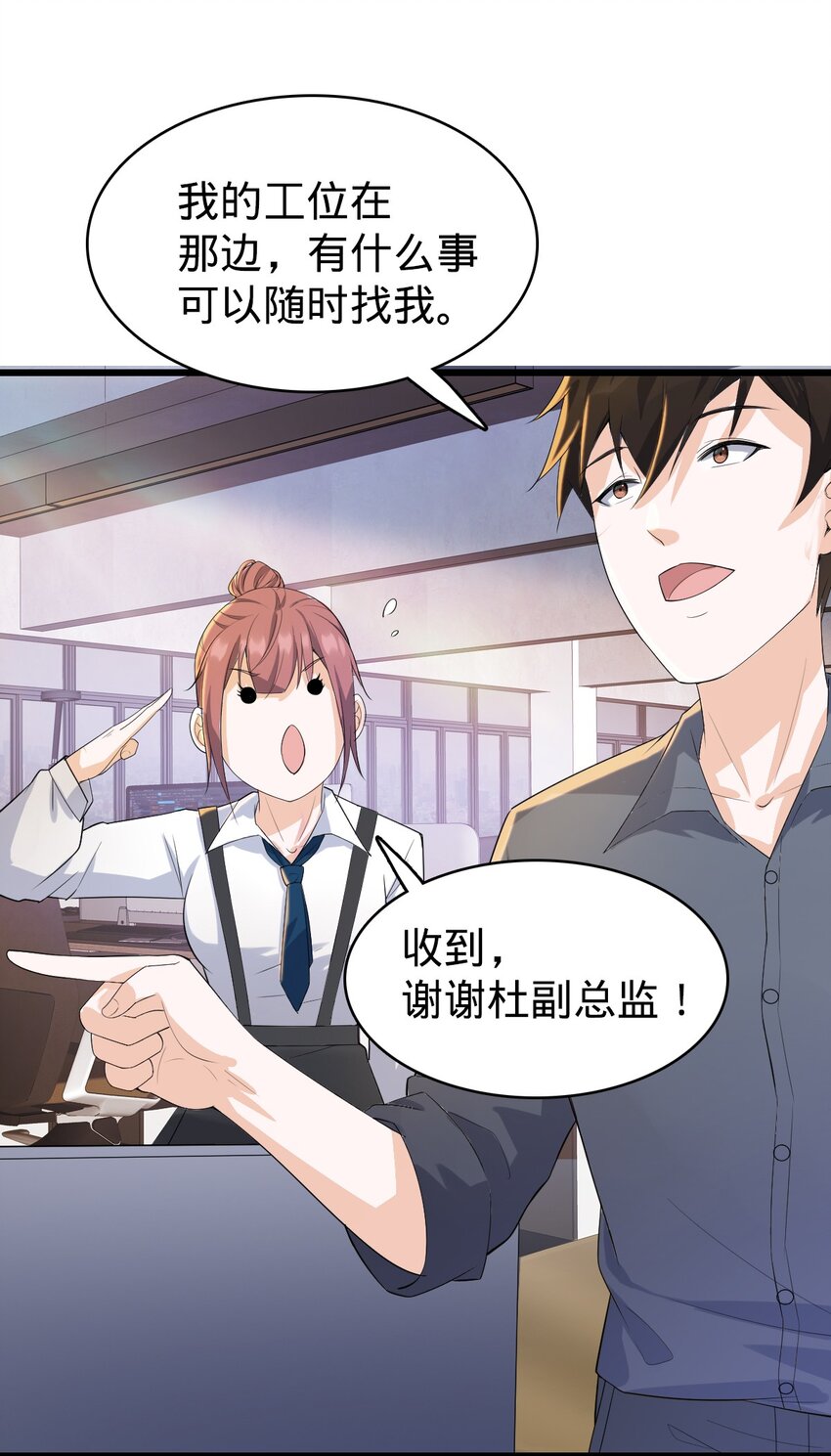 030 拉拢（第一季完结）-第31话